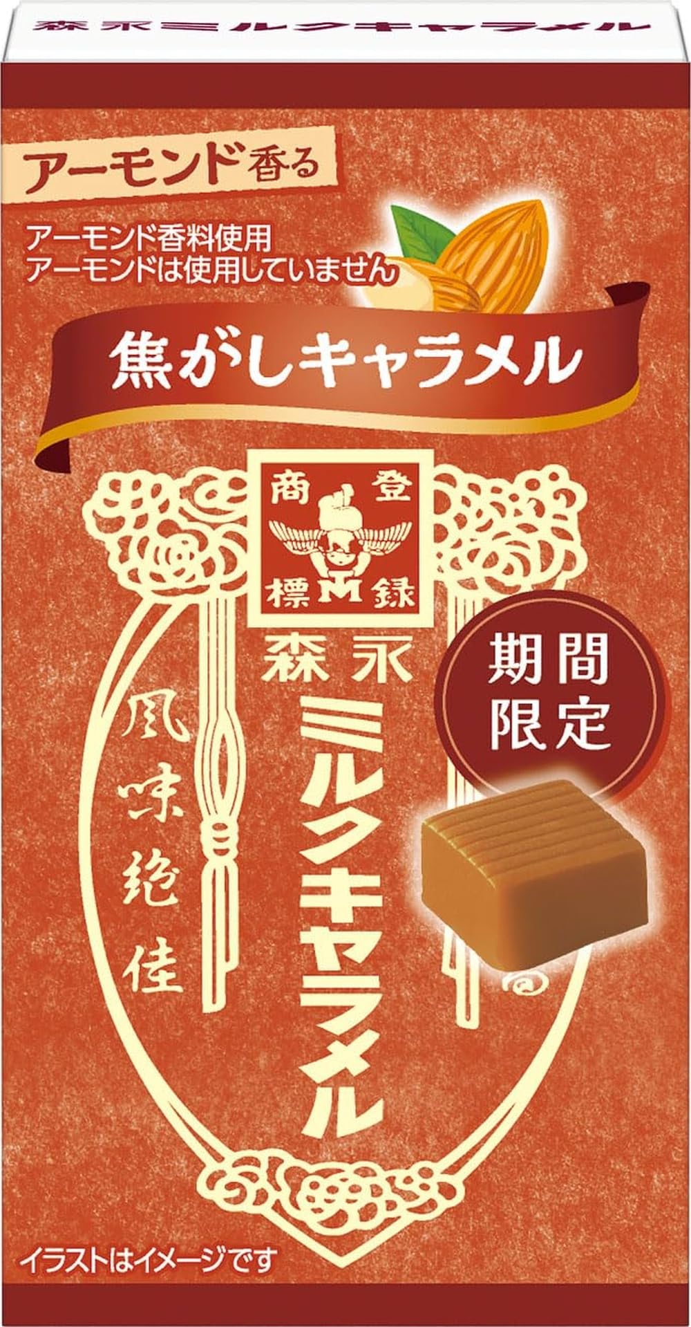 Amazon | 森永製菓 焦がしミルクキャラメル 12粒 | morinaga
