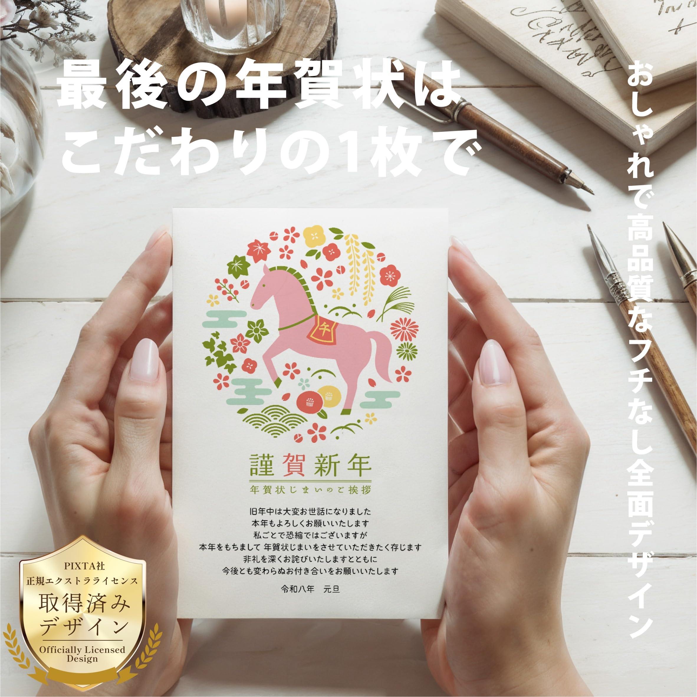 年賀状じまい2025（新年お知らせ）私製10枚入り【特選デザイナーズ】パピレイ Amazon.co.jp: 年賀状じまい ハガキ 10枚【新年にお知らせ】私製