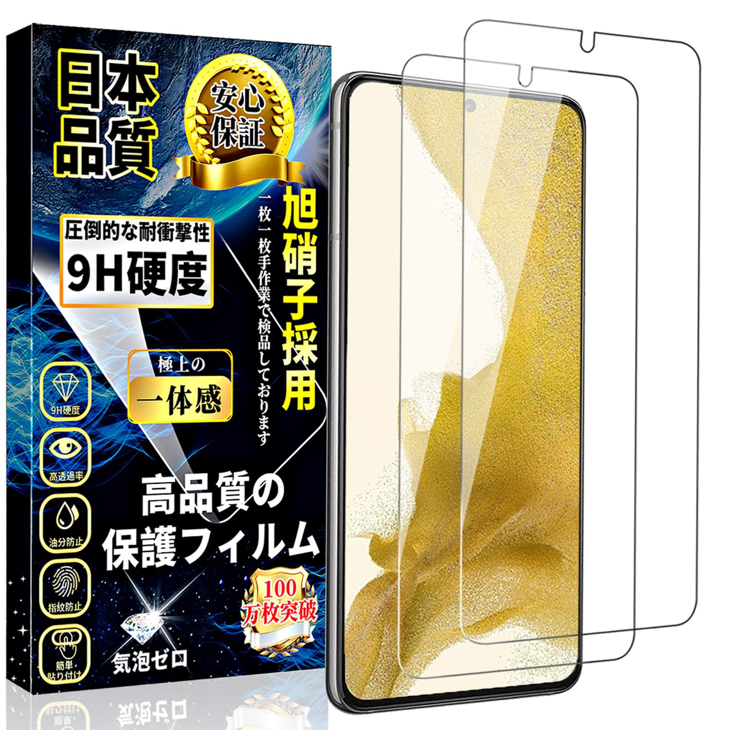 Amazon | 対応 Galaxy S22 ガラスフィルム ギャラクシーS22 液晶保護