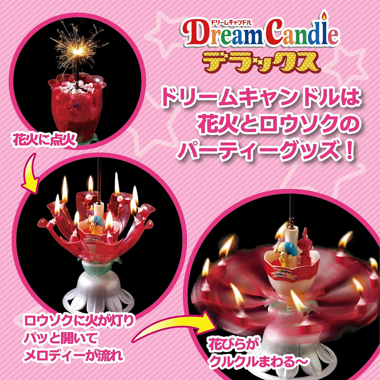 ランキングや新製品 ドリームキャンドル めがね パーティ スーパードリームキャンドル デラックス 花火めがね 花火 不思議めがね 不思議 星 パーティー グッズ