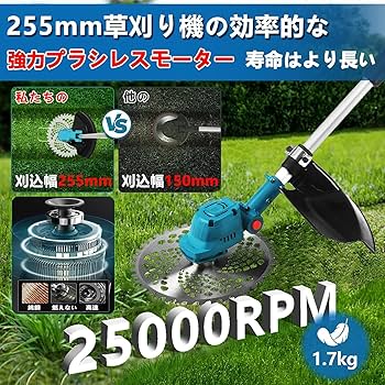 草刈機 充電式草刈り機 18v互換 刈込幅25cm 2個4AhバッテリLED表示 Amazon.co.jp: 草刈機 充電式 草刈り機 18vバッテリー対応 刈込
