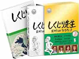 (未使用･未開封品)しくじり先生 俺みたいになるな! ! Blu-ray 特別版 第3巻 Amazon.co.jp: しくじり先生 俺みたいになるな! ! Blu-ray 特別
