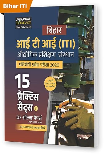 Bihar Iti (Industrial Training Institute) Pratiyogi Pravesh Pariksha Practice Sets + Solved Papers 2020 - Hindi