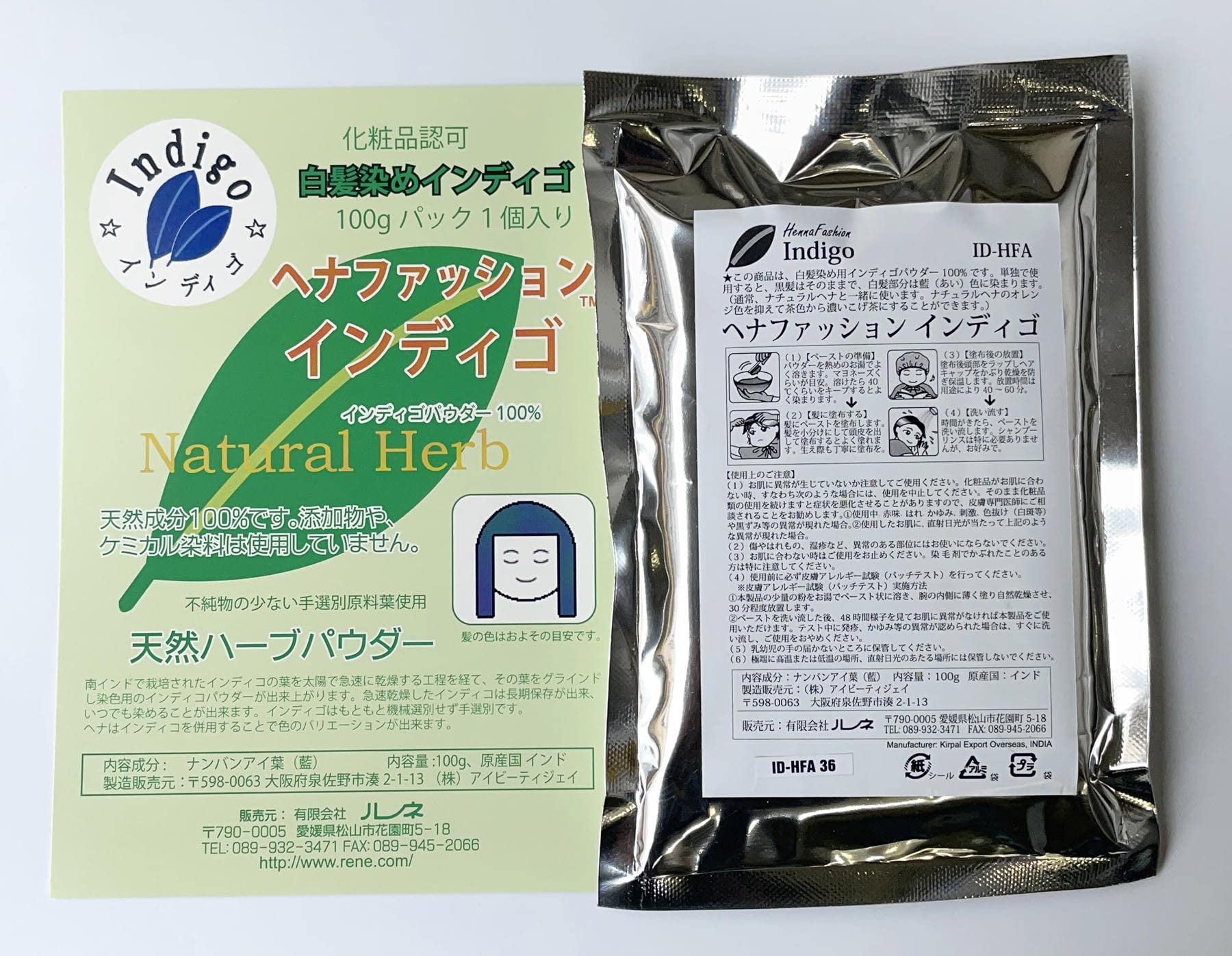 Amazon | [ファッションルーム ルネ] インディゴ (100g×1袋) 白髪染め