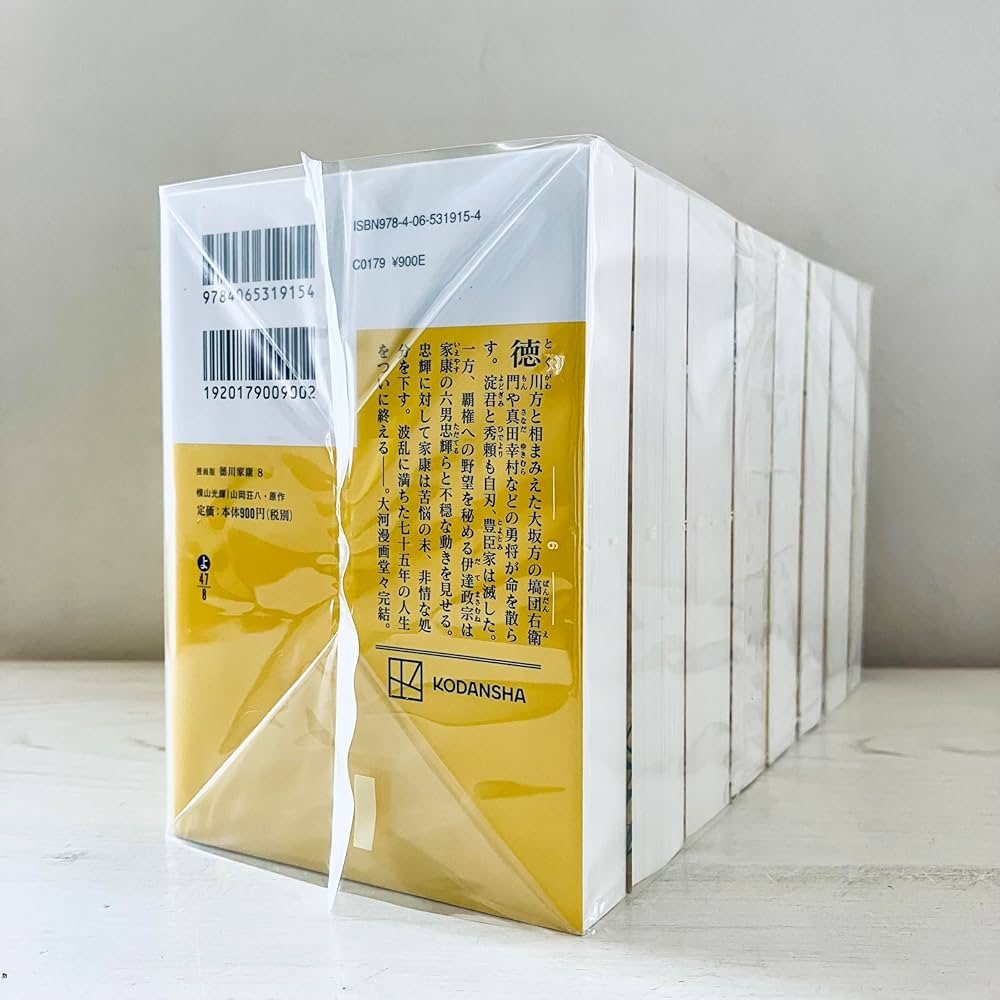 漫画版 徳川家康 コミック 1-8巻セット | 横山光輝, 山岡荘八 |本
