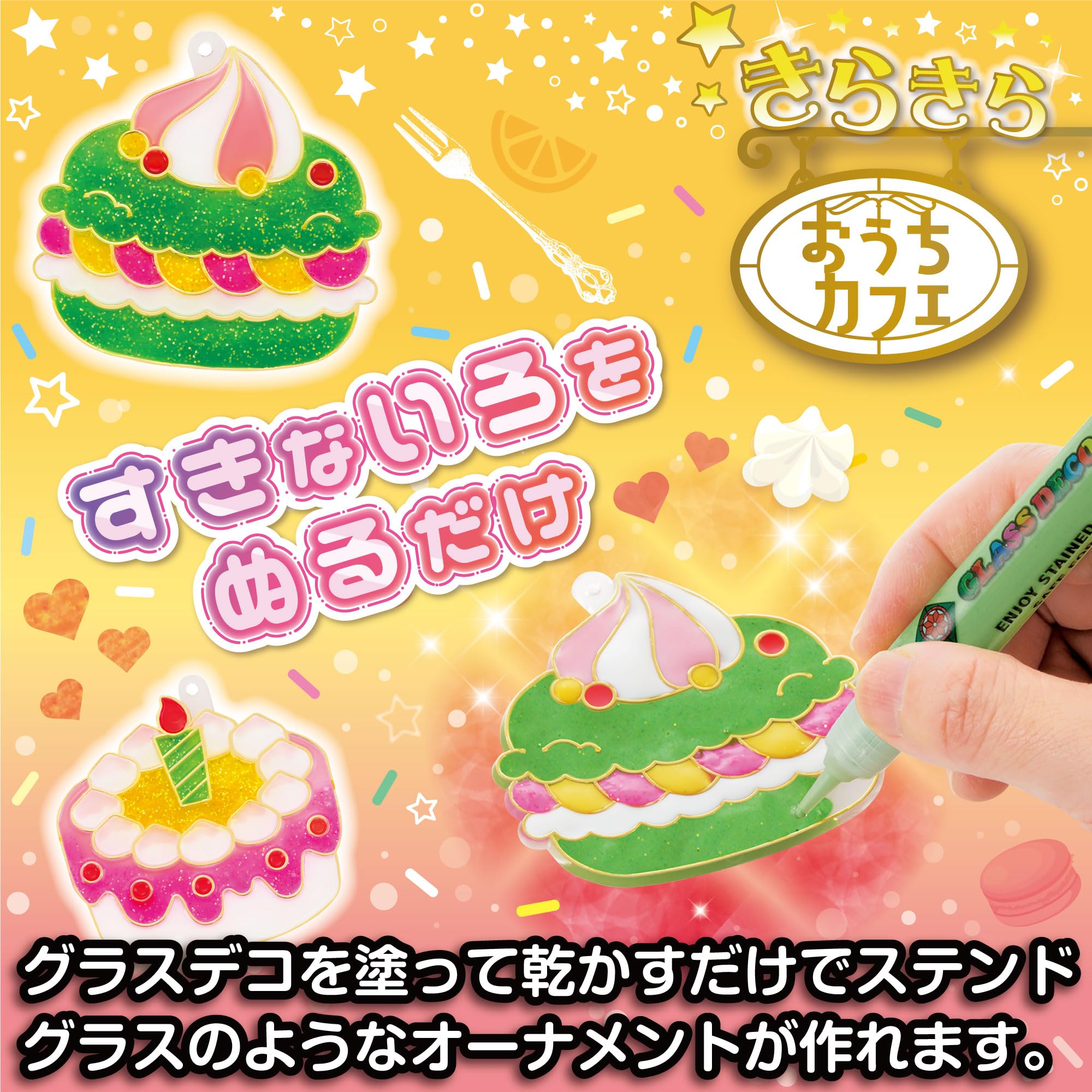 Amazon.co.jp: Yamato Glass Deco Ornament Set, Sweets 2 GDS6