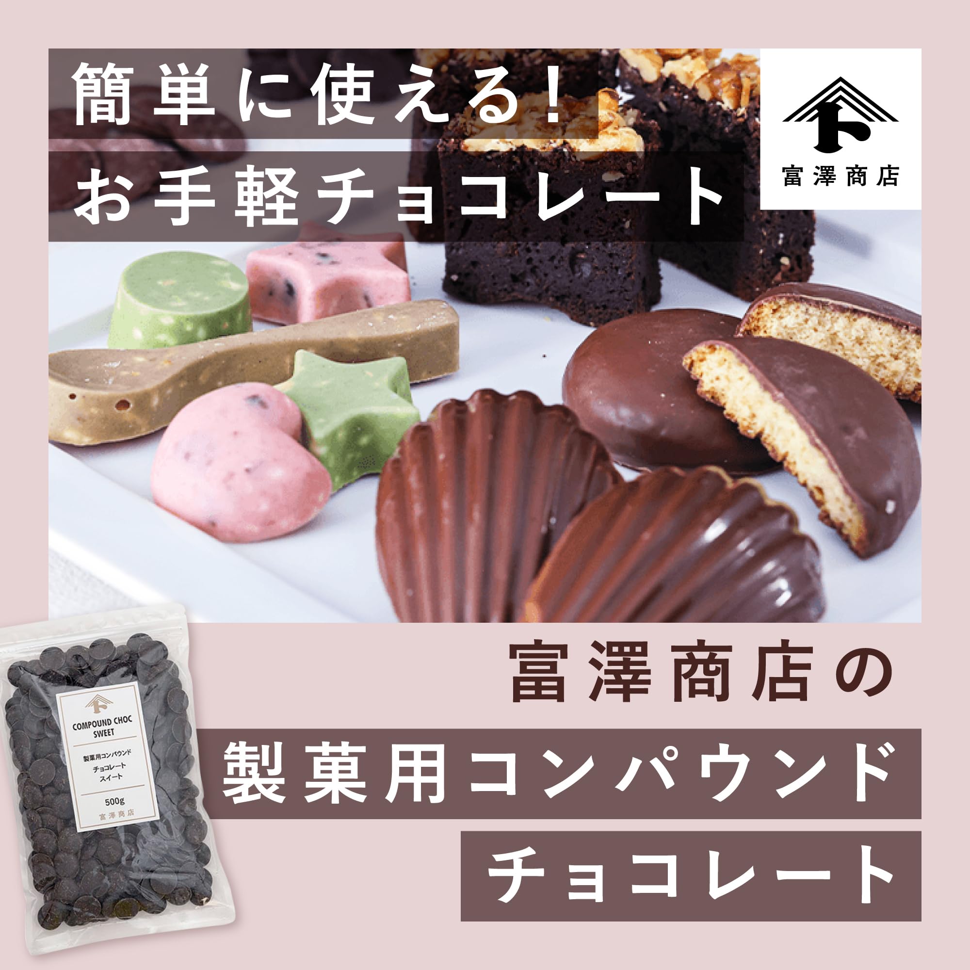 Amazon | 富澤商店 製菓用 チョコレート(ミルク) 1kg (業務用/大容量