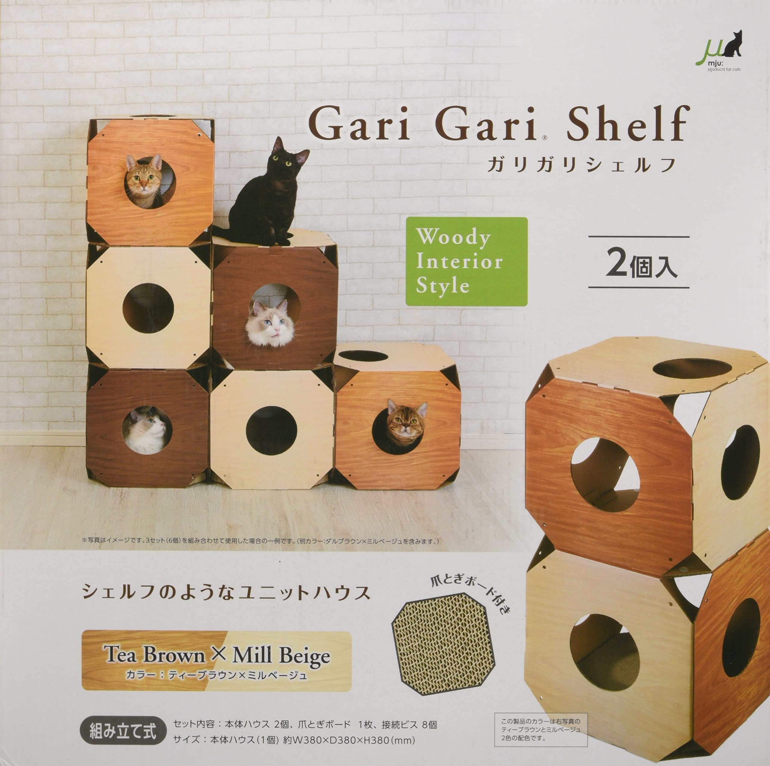 mju: Gari Gari Shelf 2個入 ダルブラウン×ミルベージュ Amazon.co.jp: ミュー (mju:) 爪とぎ ガリガリシェルフ インテリア