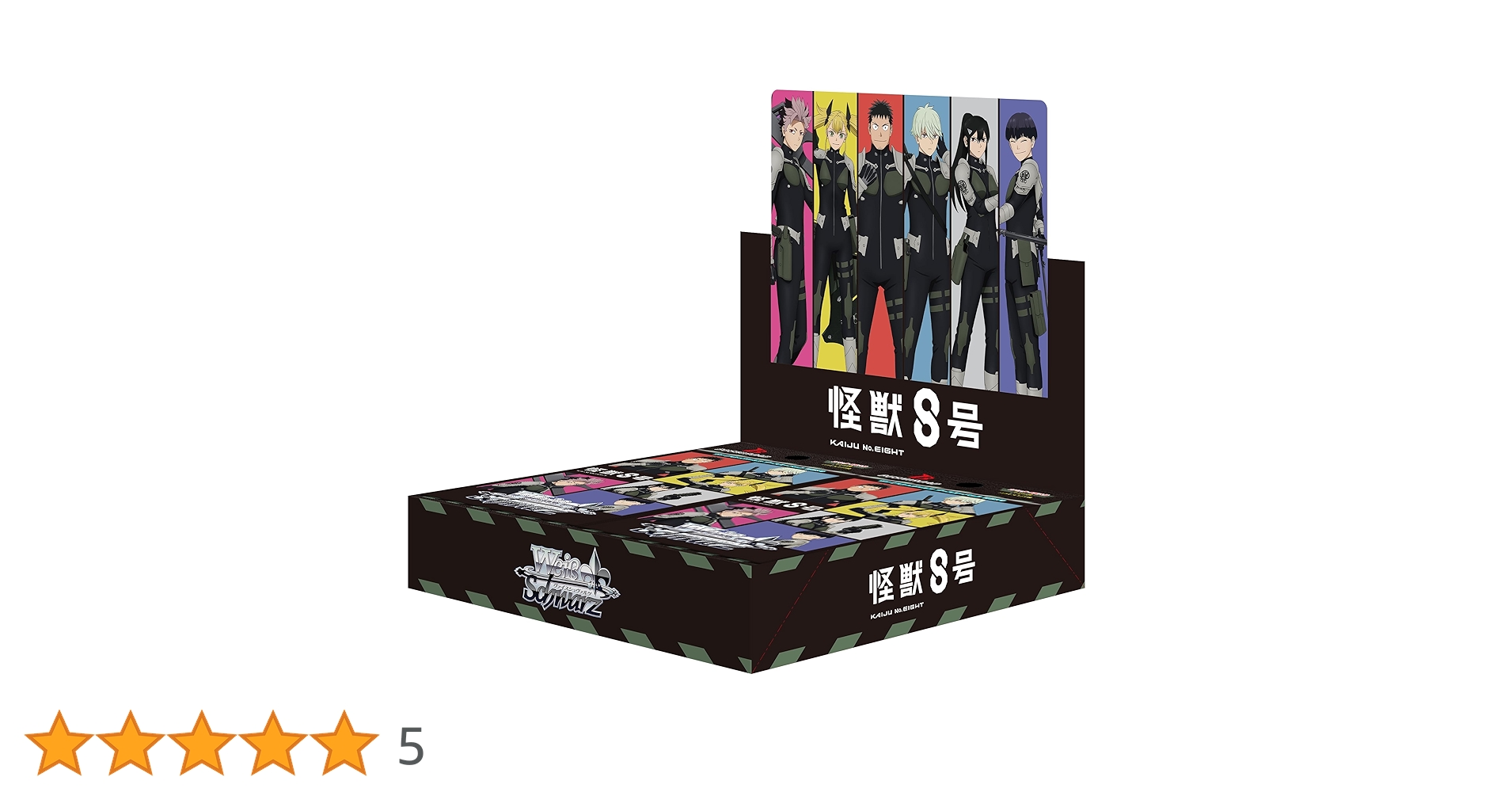 Amazon.co.jp: ヴァイスシュヴァルツ ブースターパック 怪獣8号 12