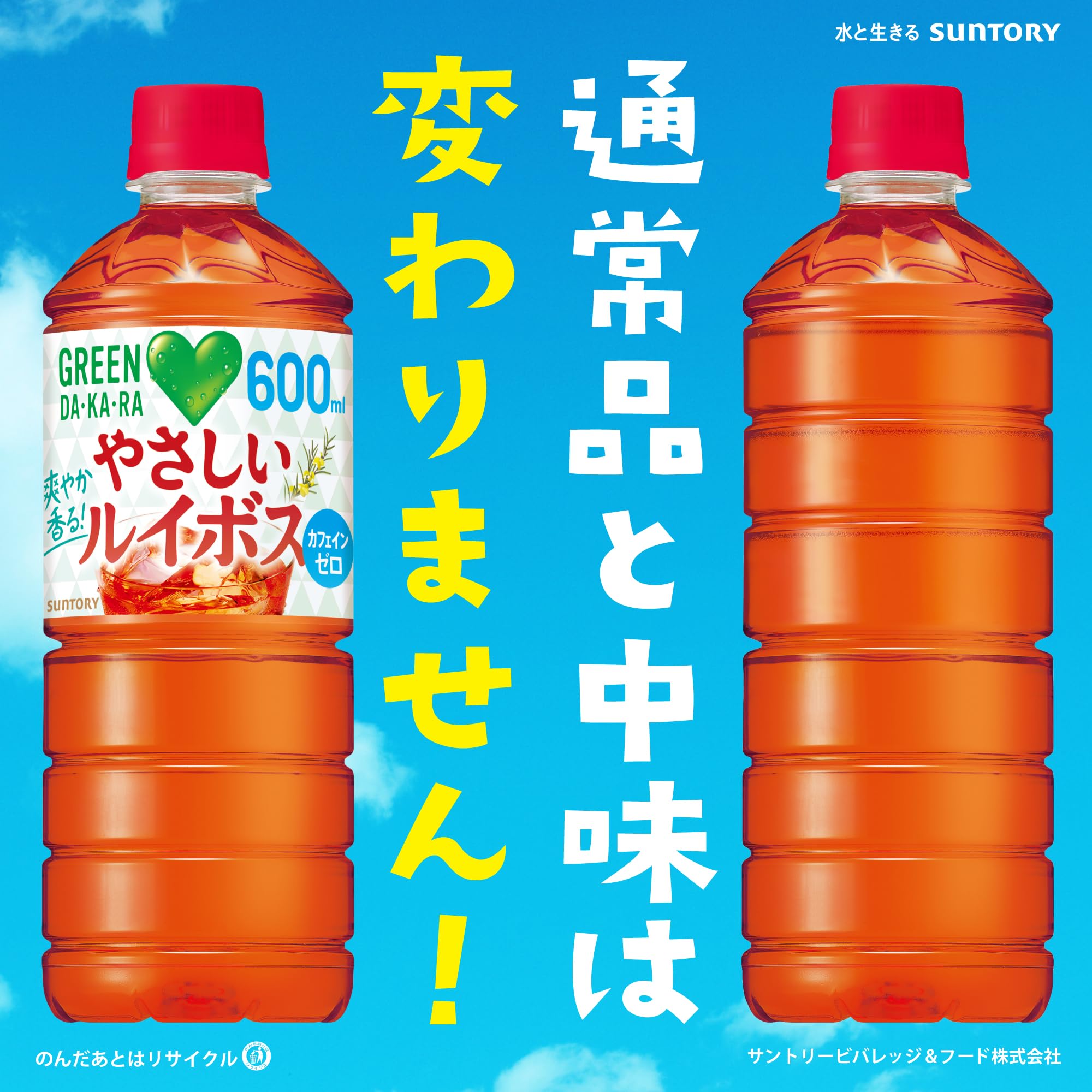 Amazon.co.jp: サントリー GREEN DA・KA・RA(グリーンダカラ) やさしい