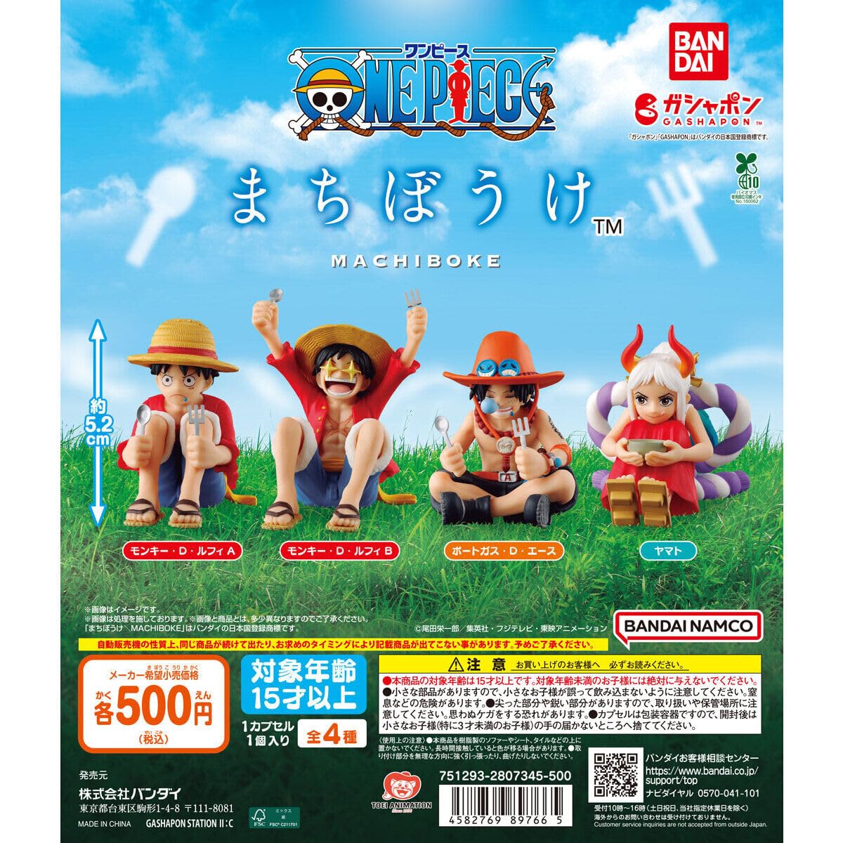 Amazon.co.jp: ONE PIECE まちぼうけ 全4種フルコンプセット ガチャ