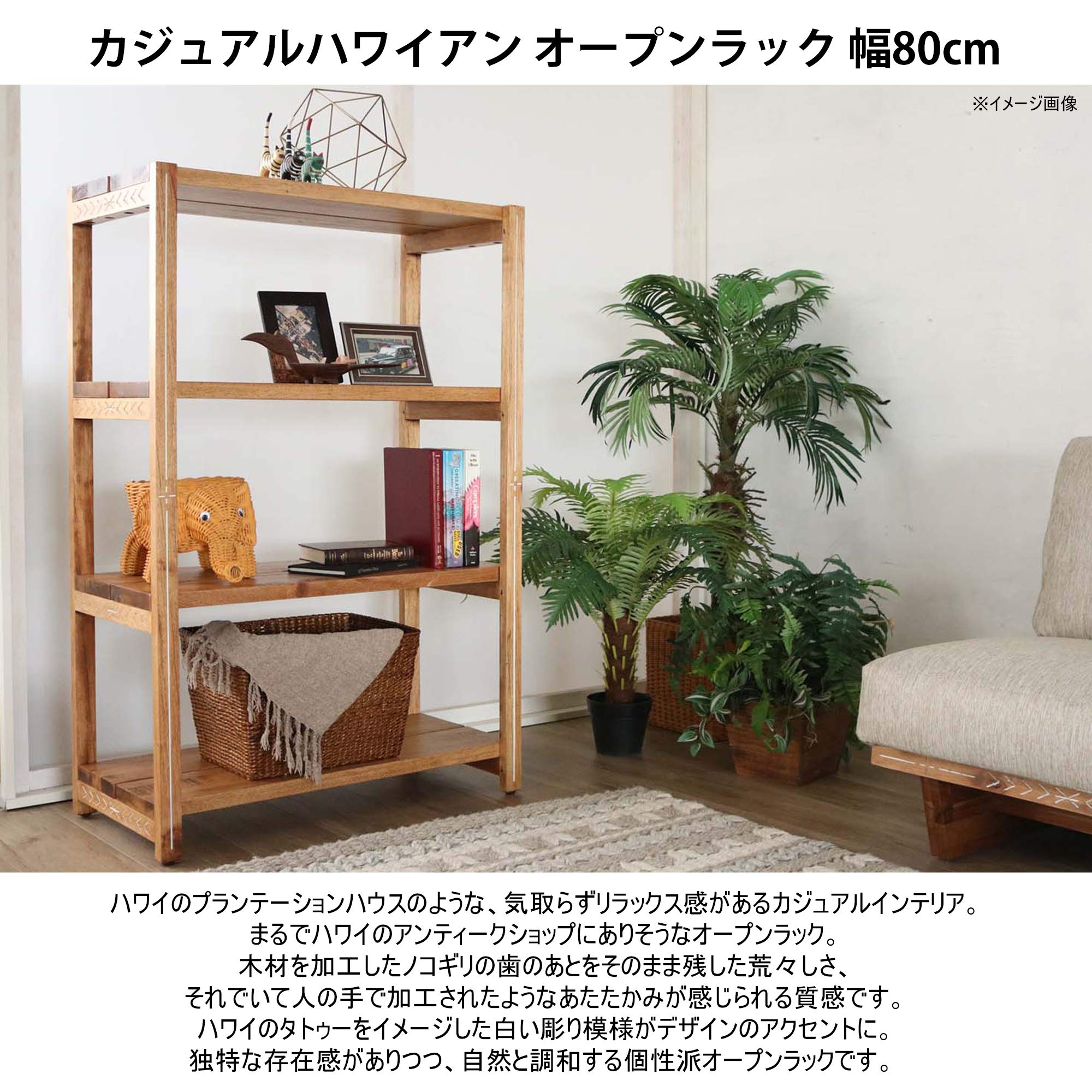 Amazon｜サンフラワーラタン ラック G412AS｜オープンシェルフ・ラック