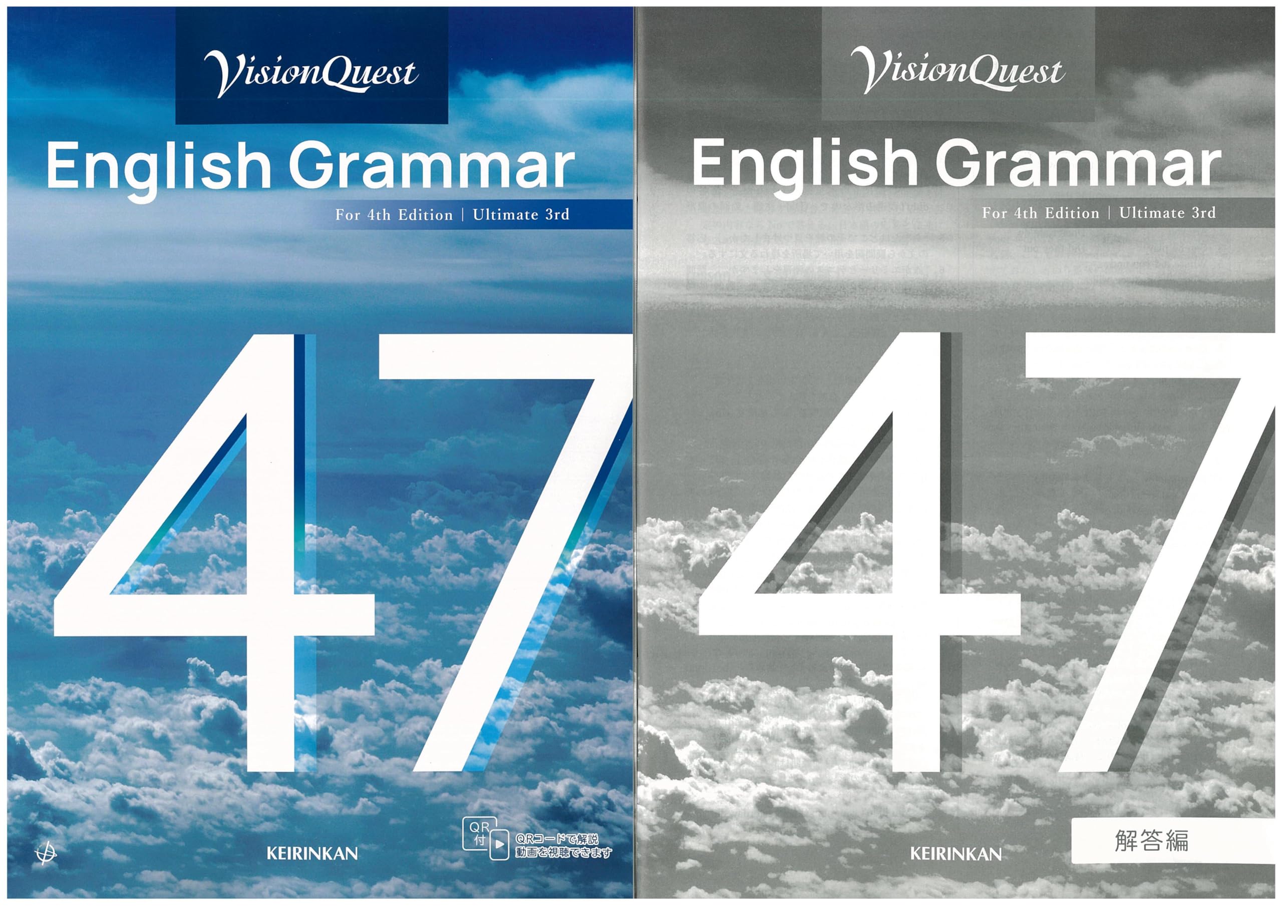 Amazon.co.jp: 改訂版 Vision Quest ビジョン・クエスト English
