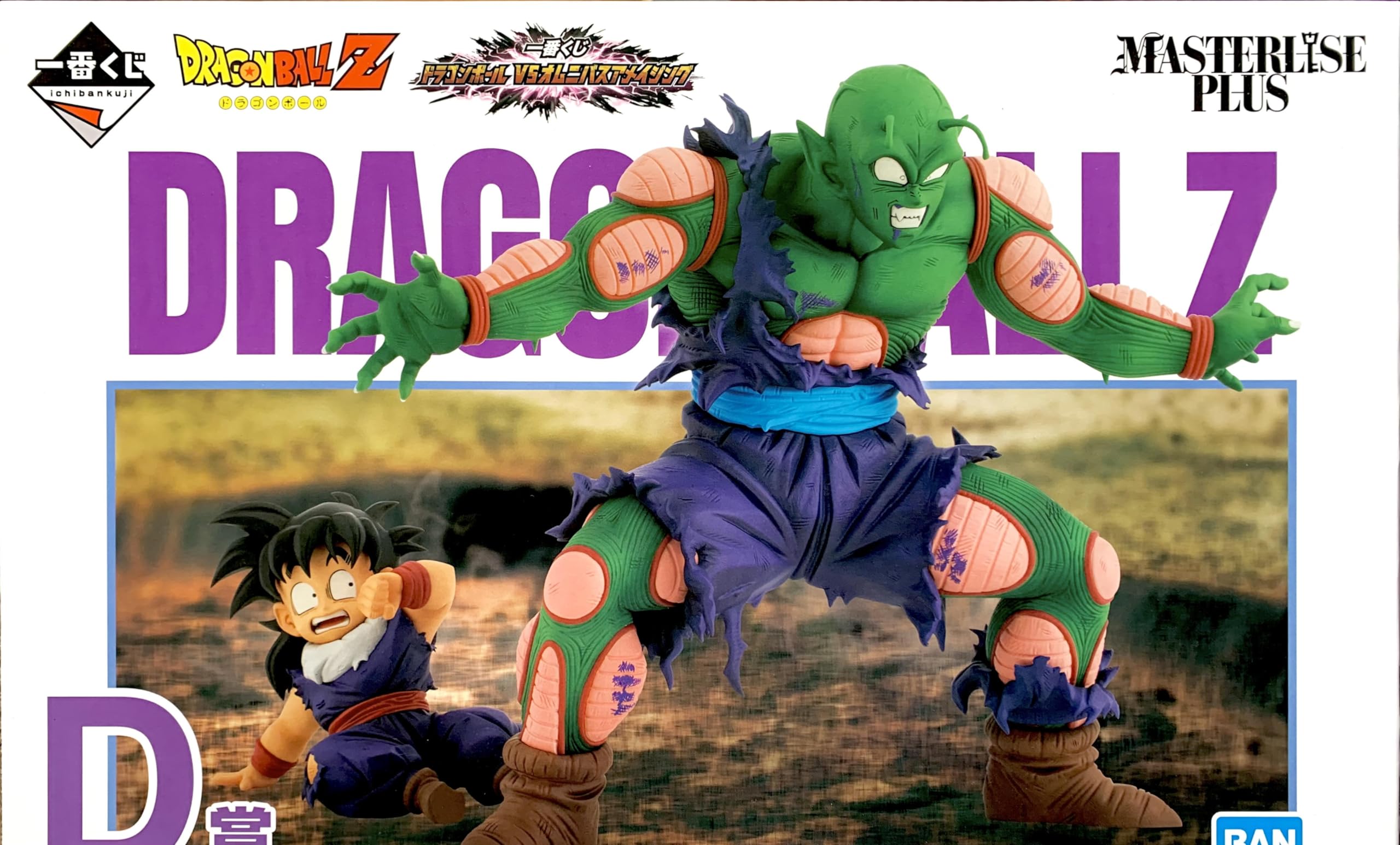 ドラゴンボール 一番くじ ピッコロ&悟飯 D賞 ドラゴンボール - 一番
