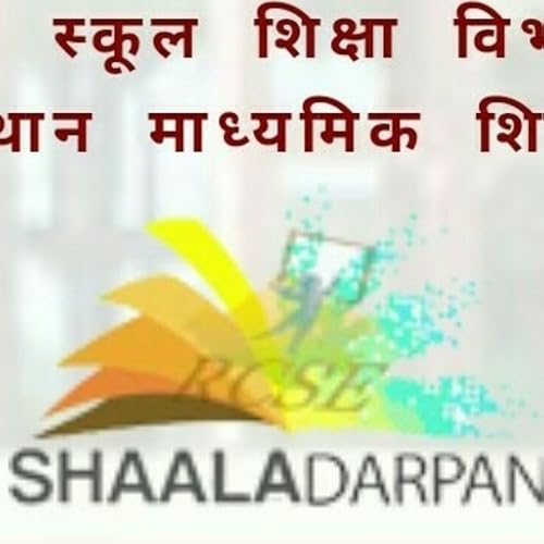 Shala darpan RMSA - //medicalbooks.filipinodoctors.org