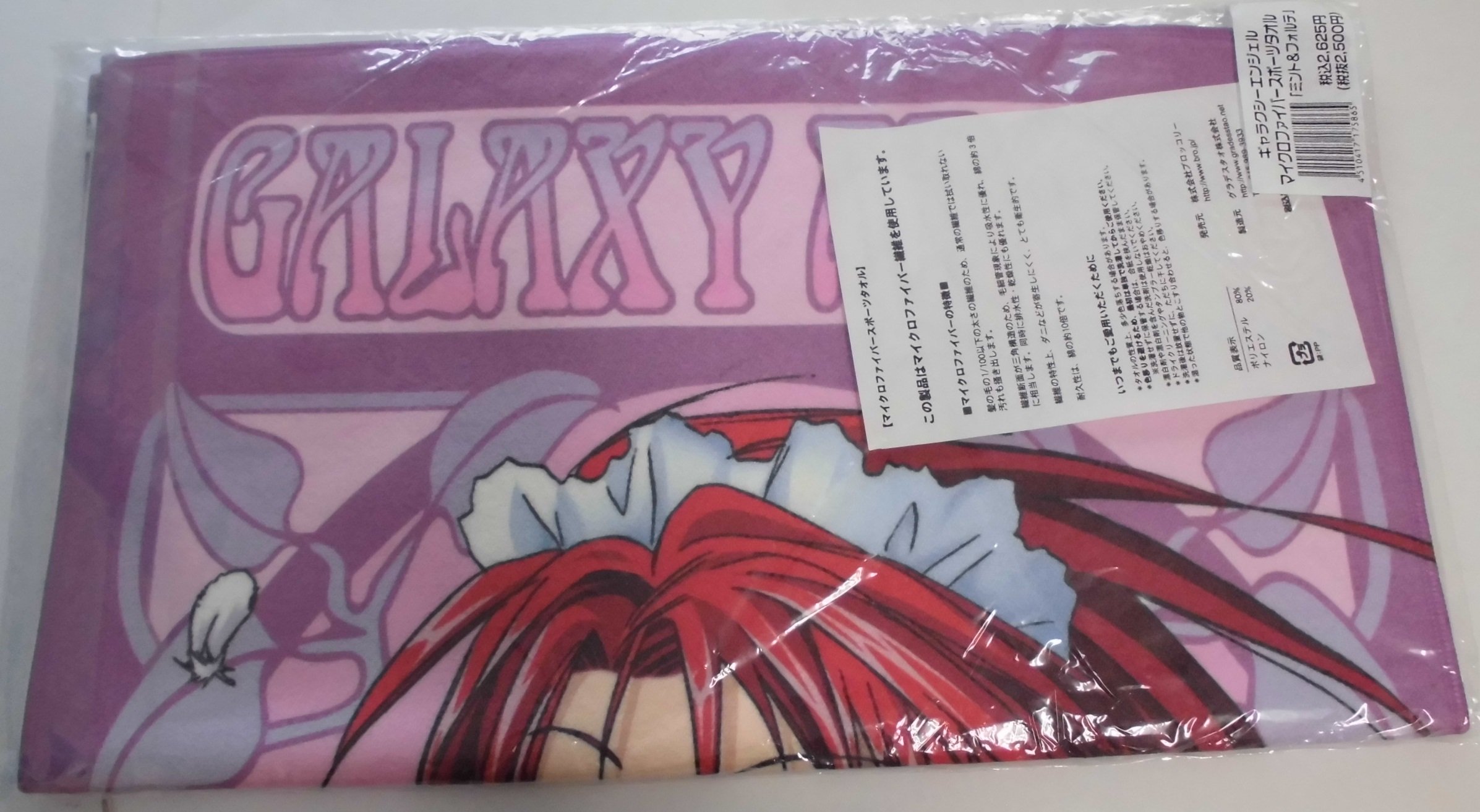 Amazon.co.jp: ギャラクシーエンジェル マイクロファイバー