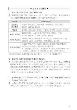 令和6年版 毒物劇物取扱者試験 問題集 関西&中部編 | 公論出版