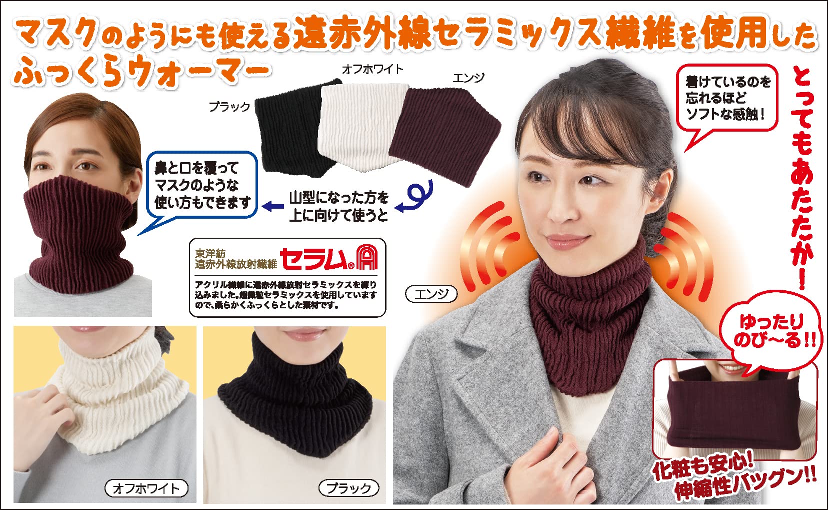 ネックウォーマー 男女兼用 アレキサンダーヘンリー ネックレス風 
