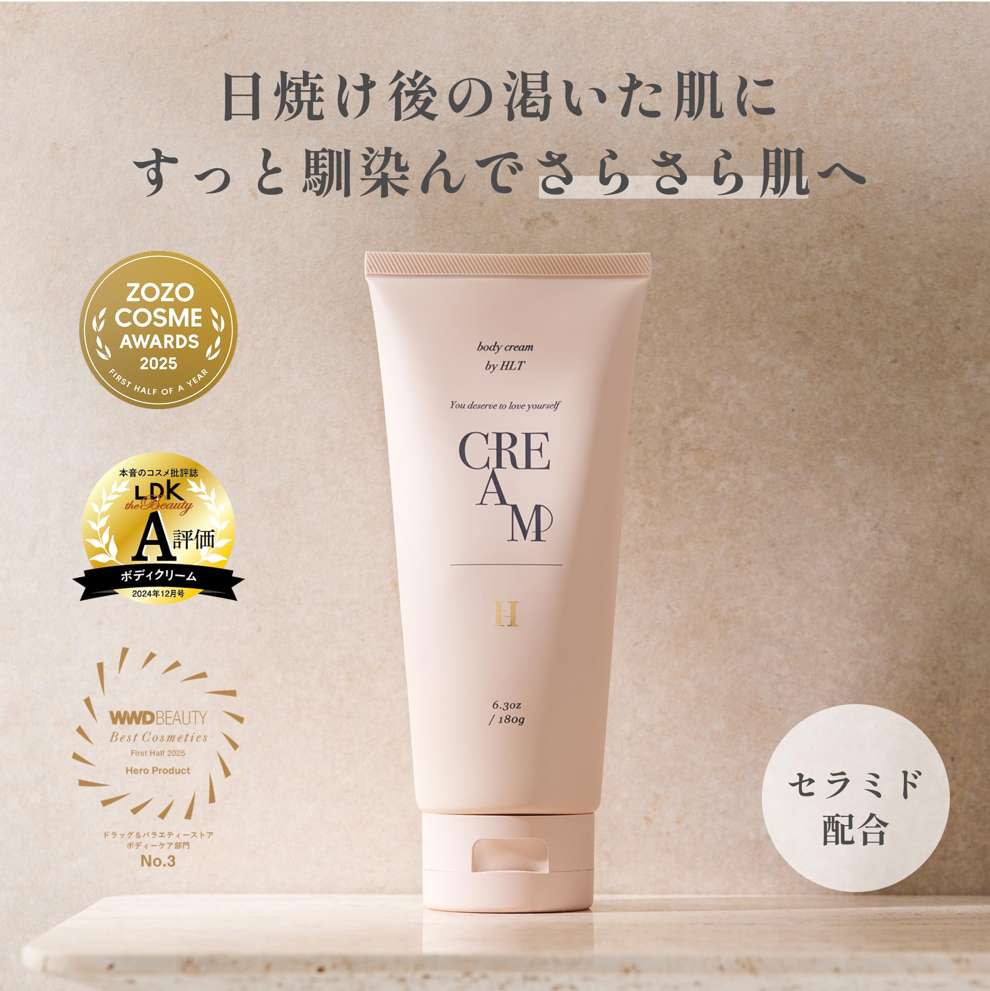 Amazon.co.jp: (Official) Harlip to Beauty Sensual Rich Body Cream