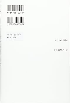 近代的自我」の社会学―大杉栄・辻潤・正宗白鳥と大正期 | 鍵本優