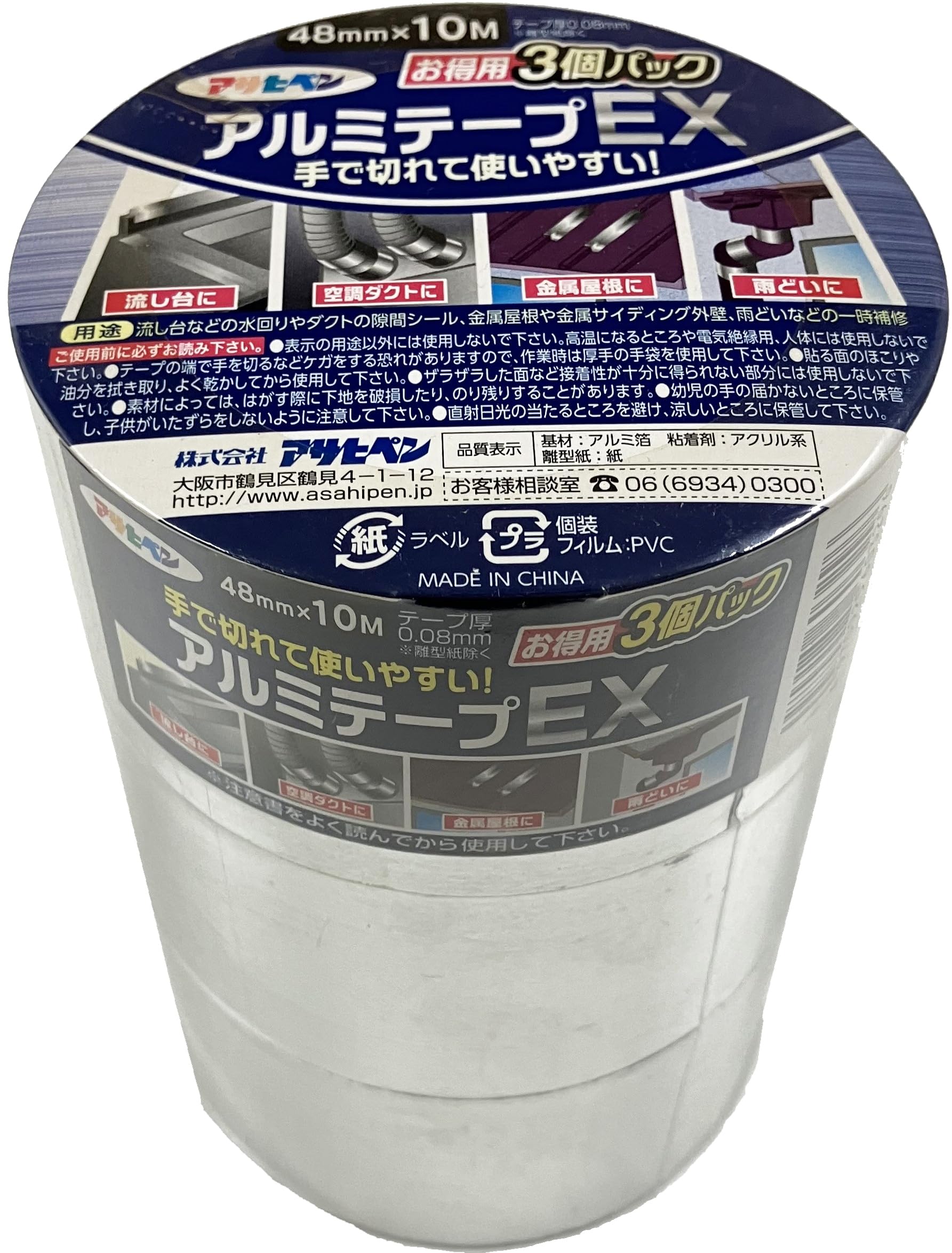 Amazon.co.jp: アサヒペン アルミテープEX 10mX3P T100-3P 手で