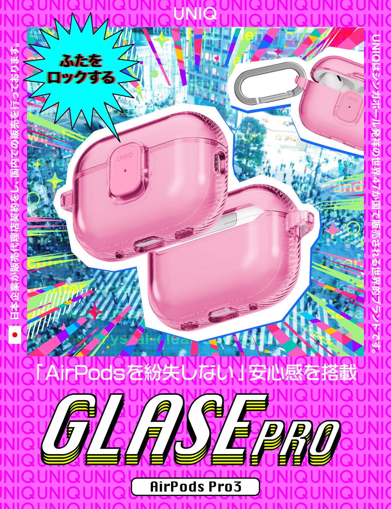 Amazon | 【UNIQ】 AirPods 4 / AirPods Pro 3 開閉 ロック 機能付き