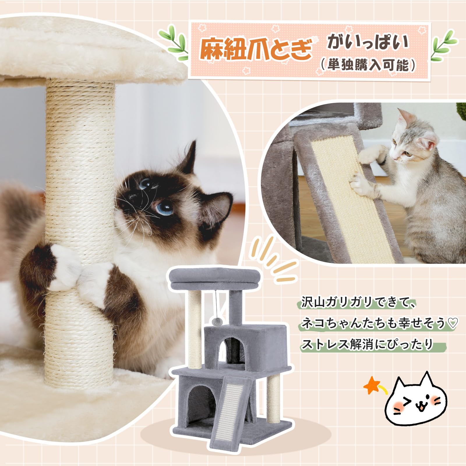 子猫やシニア猫に最適な低めの段差付きキャットタワー | DSHI2.RU