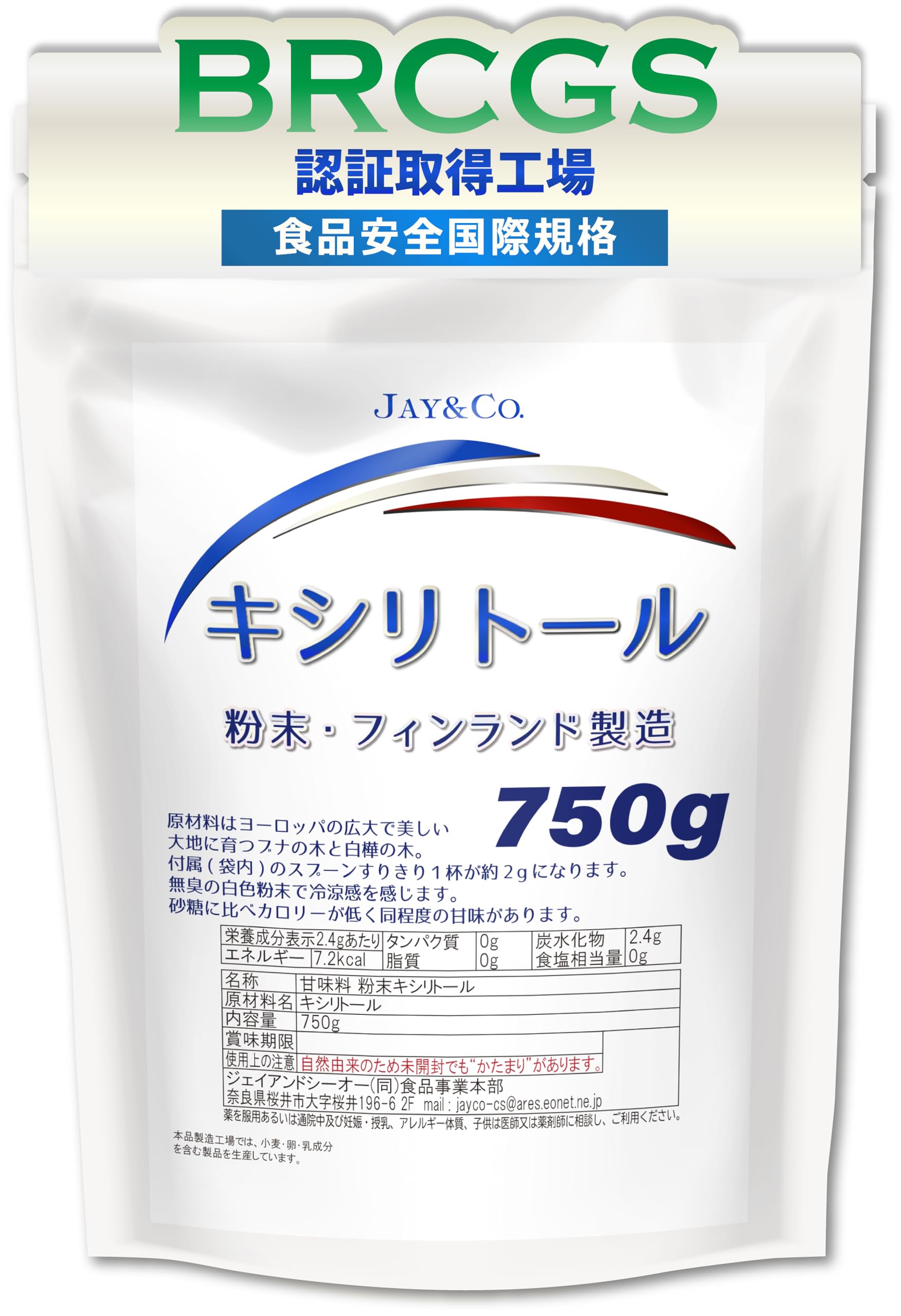 JAY&CO. フィンランド産 キシリトール 100% 粉末 北欧の森に育つ白樺…