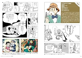 Amazon.fr - 手塚治虫キャラクター名鑑 - Livres