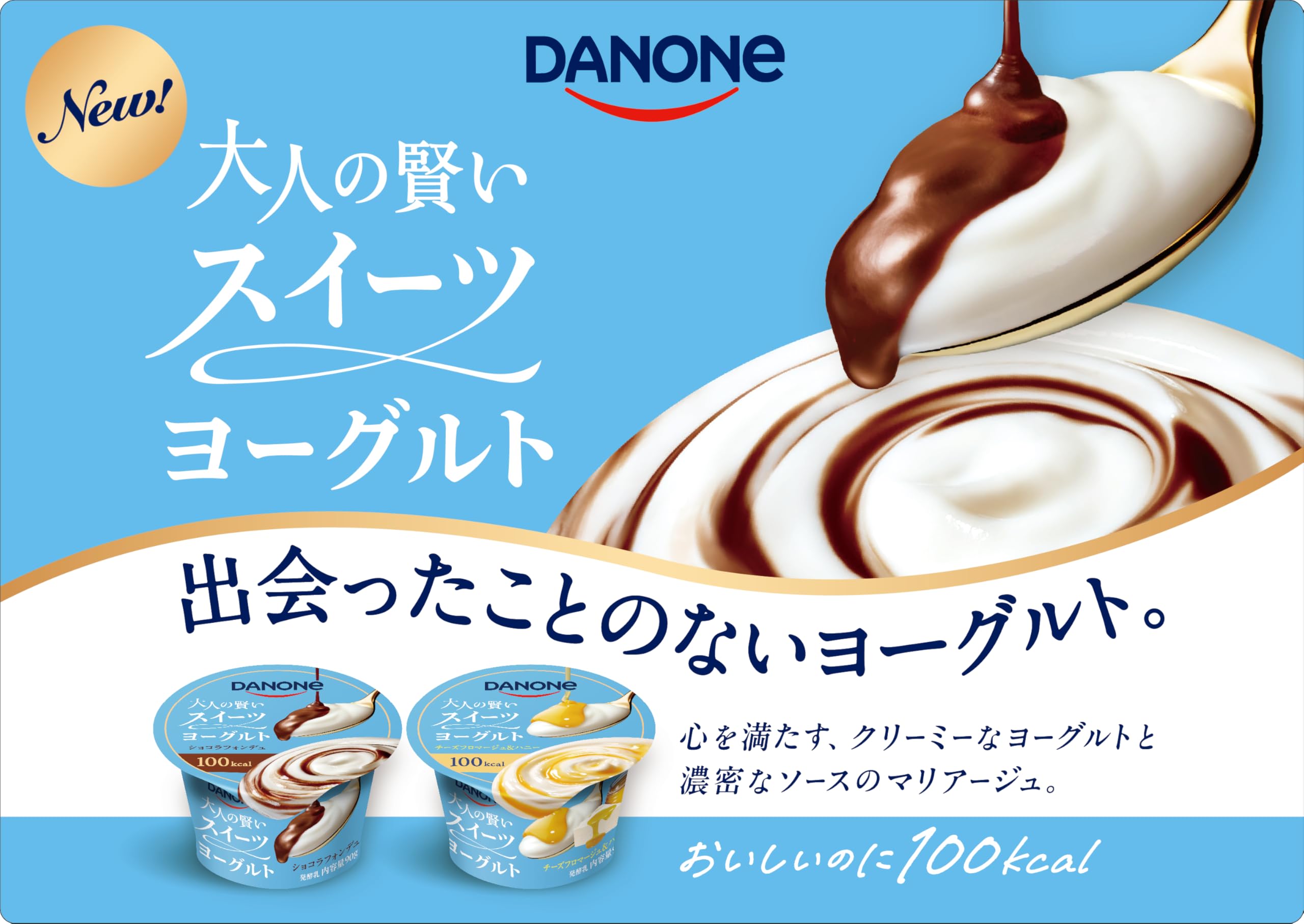 Amazon.co.jp: [冷蔵] ダノンジャパン ダノンヨーグルト 大人の賢い