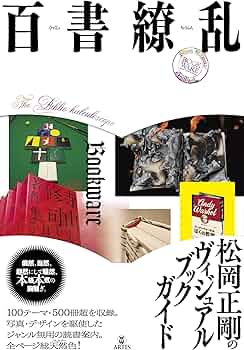 松岡正剛　連扇 816yITjotTL._AC_UF350,