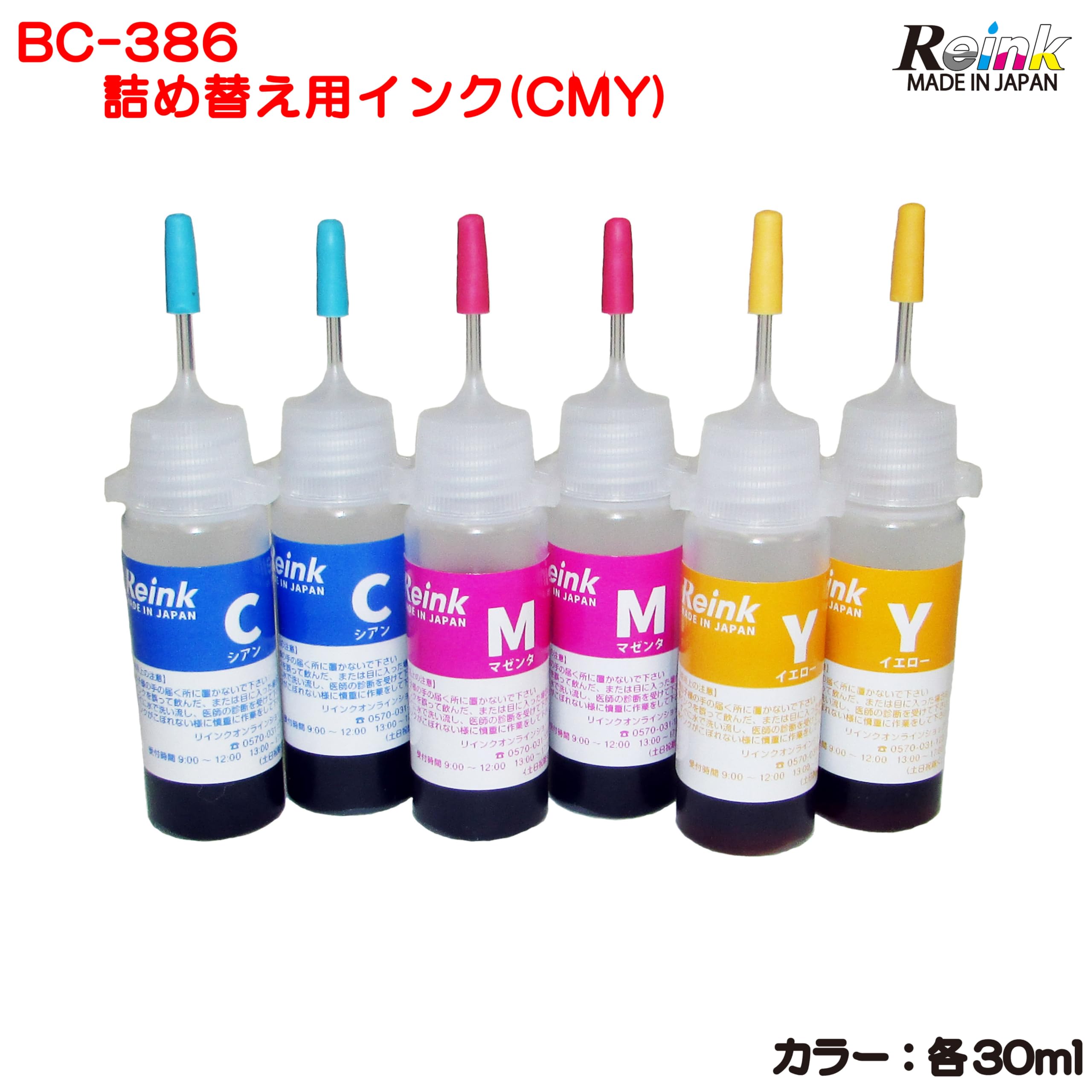 Amazon.co.jp: 【日本製】純正の8個分 Canon キヤノン BC-395 BC-395XL