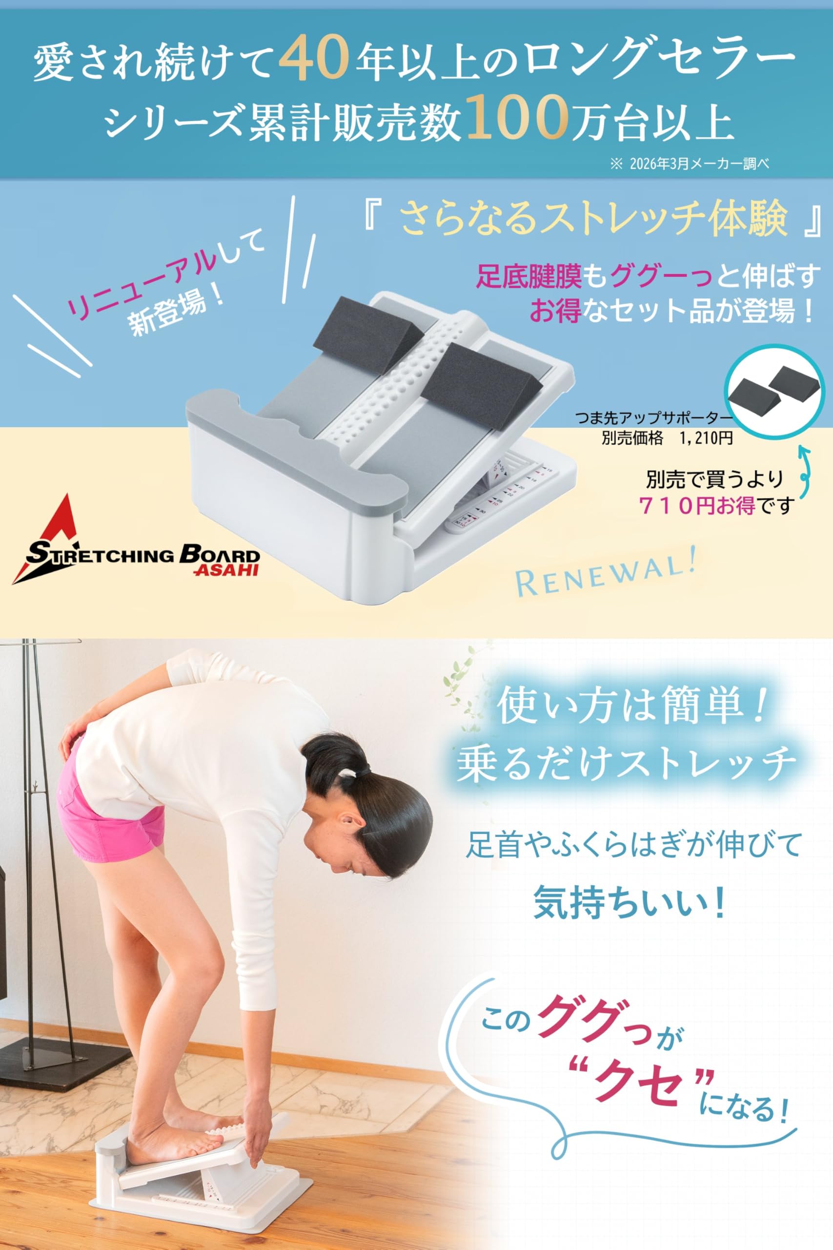 ストレッチボード　有 Amazon.co.jp: 【純国産】ストレッチボード アサヒ ストレッチング
