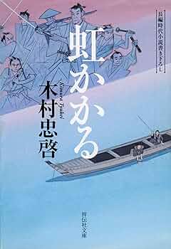 小説研究十六講 恒文社 木村 毅☆箱帯付き、美本 Amazon.co.jp: 小説研究十六講 : 木村 毅: 本