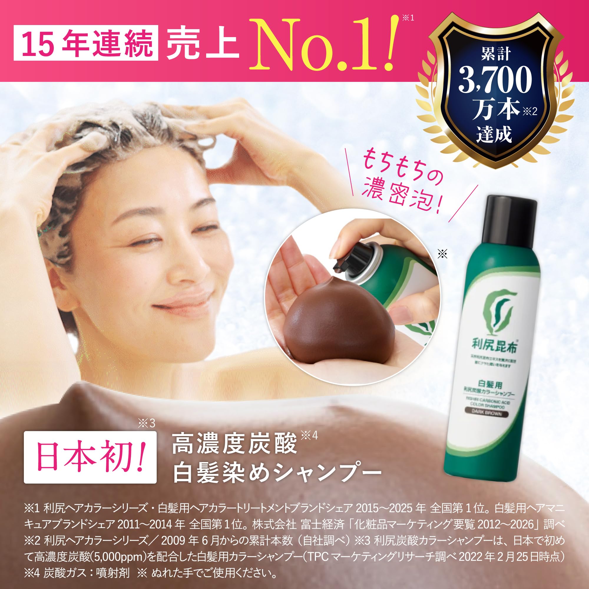 Amazon | Sastty (サスティ) 利尻 炭酸 カラーシャンプー (マロン