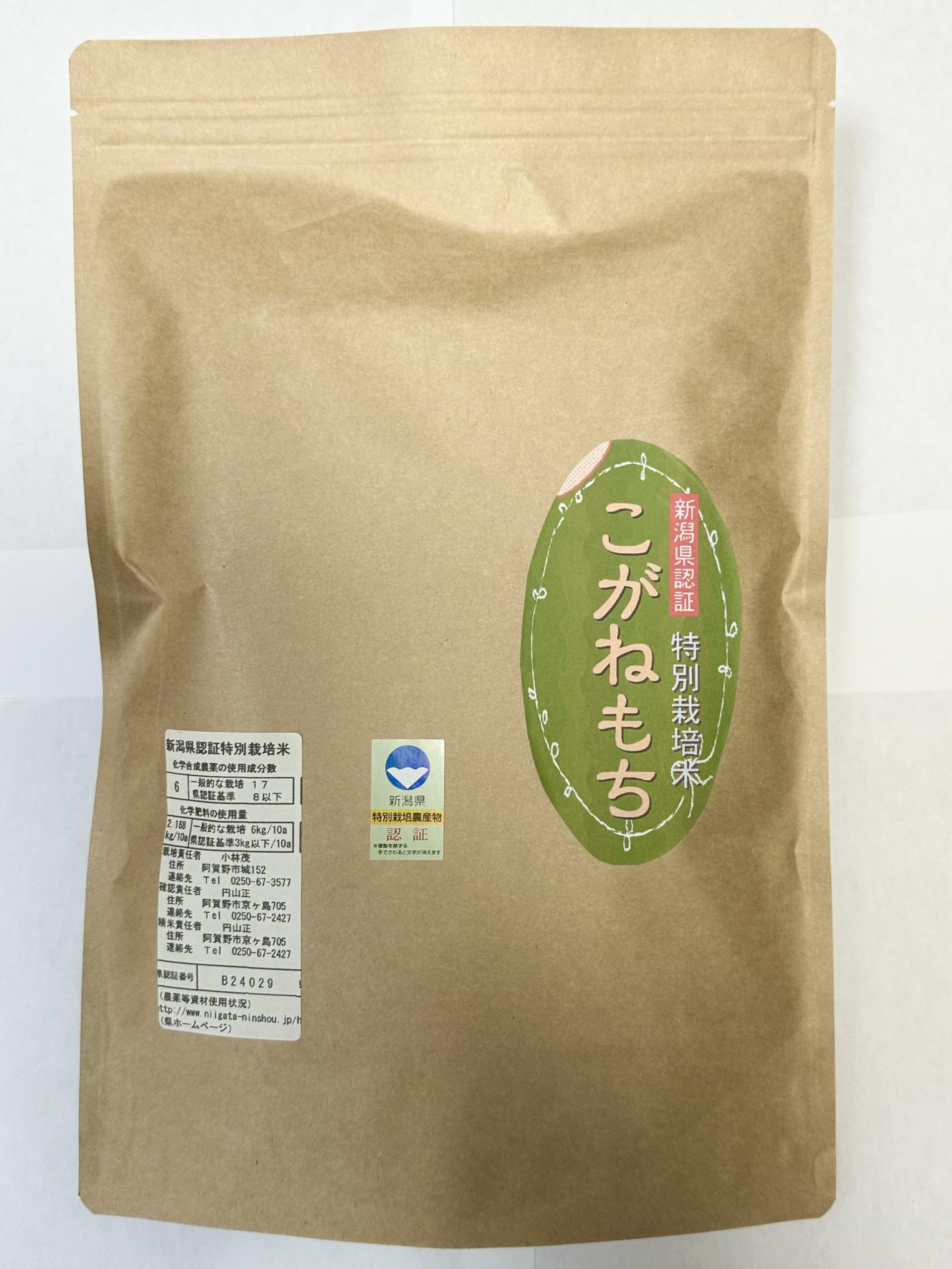 Amazon.co.jp: こがねもち 玄米 5kg 令和7年産 こばやし農園 新潟県産