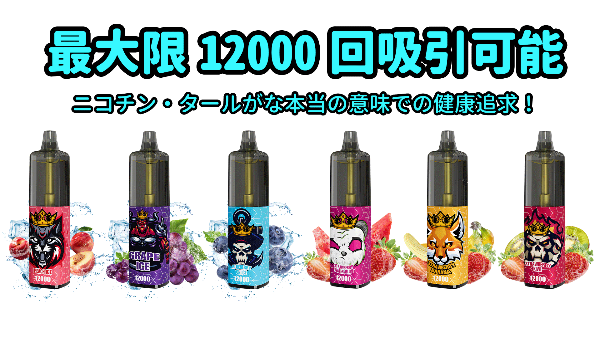 Amazon | 電子タバコ 使い捨て 12000回吸引可能 20ml大容量 水蒸気