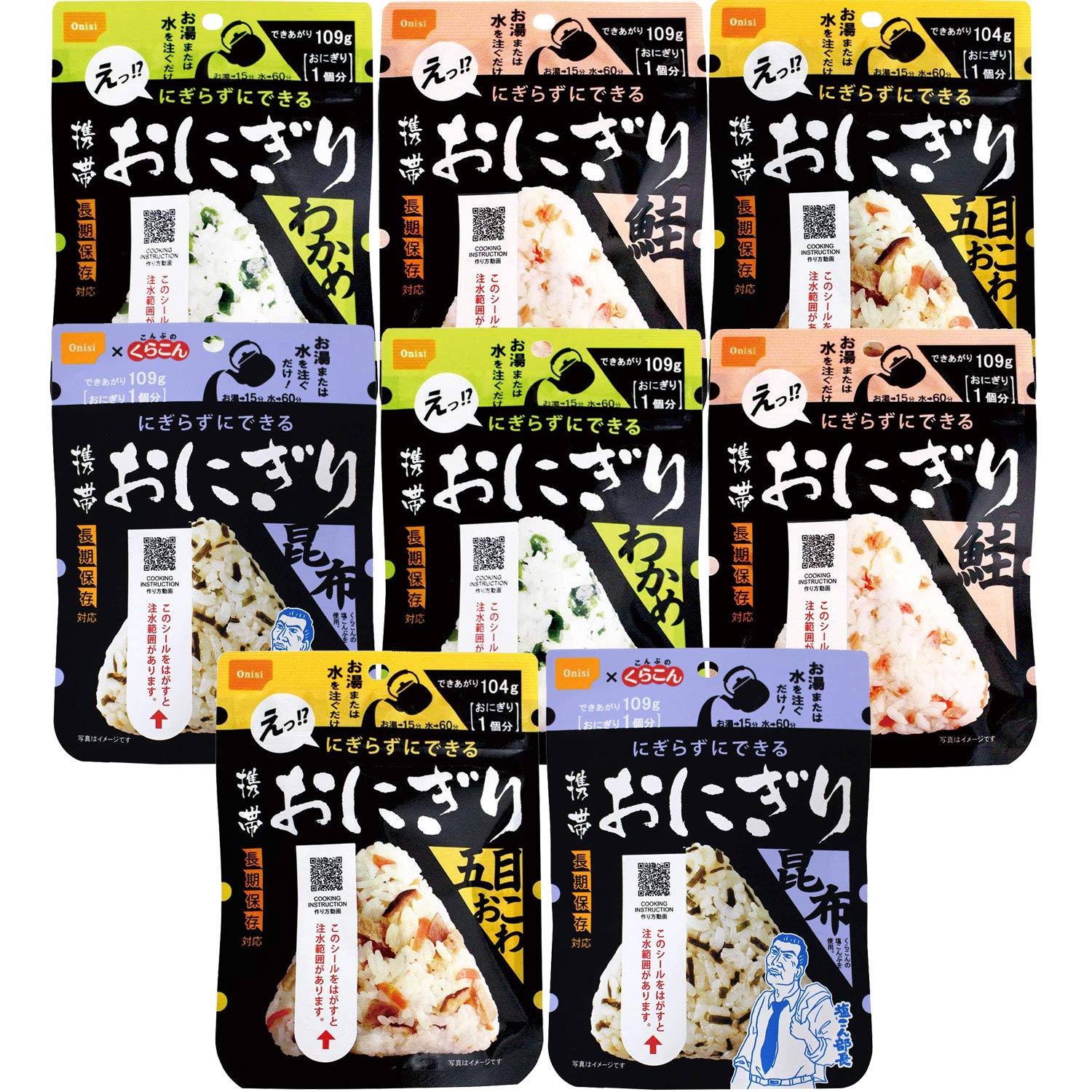 【Plan9】新品未使用 尾西食品 携帯おにぎり 鮭&わかめ60個セット Amazon.co.jp: 尾西の携帯おにぎり「3種類 12袋セット」 わかめ
