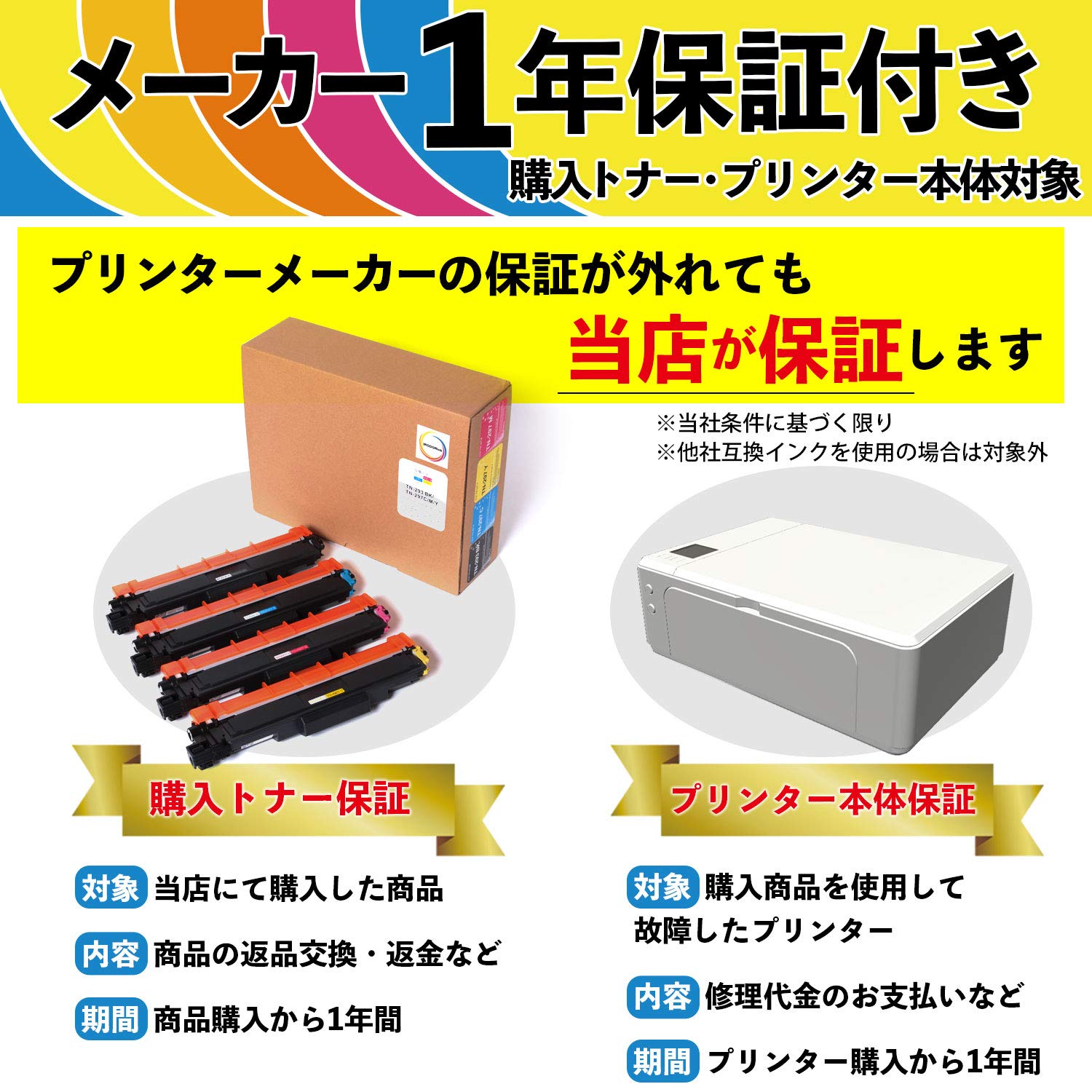 Amazon.co.jp: Brother Tn-293 297 互換 トナーカートリッジ ブラザー