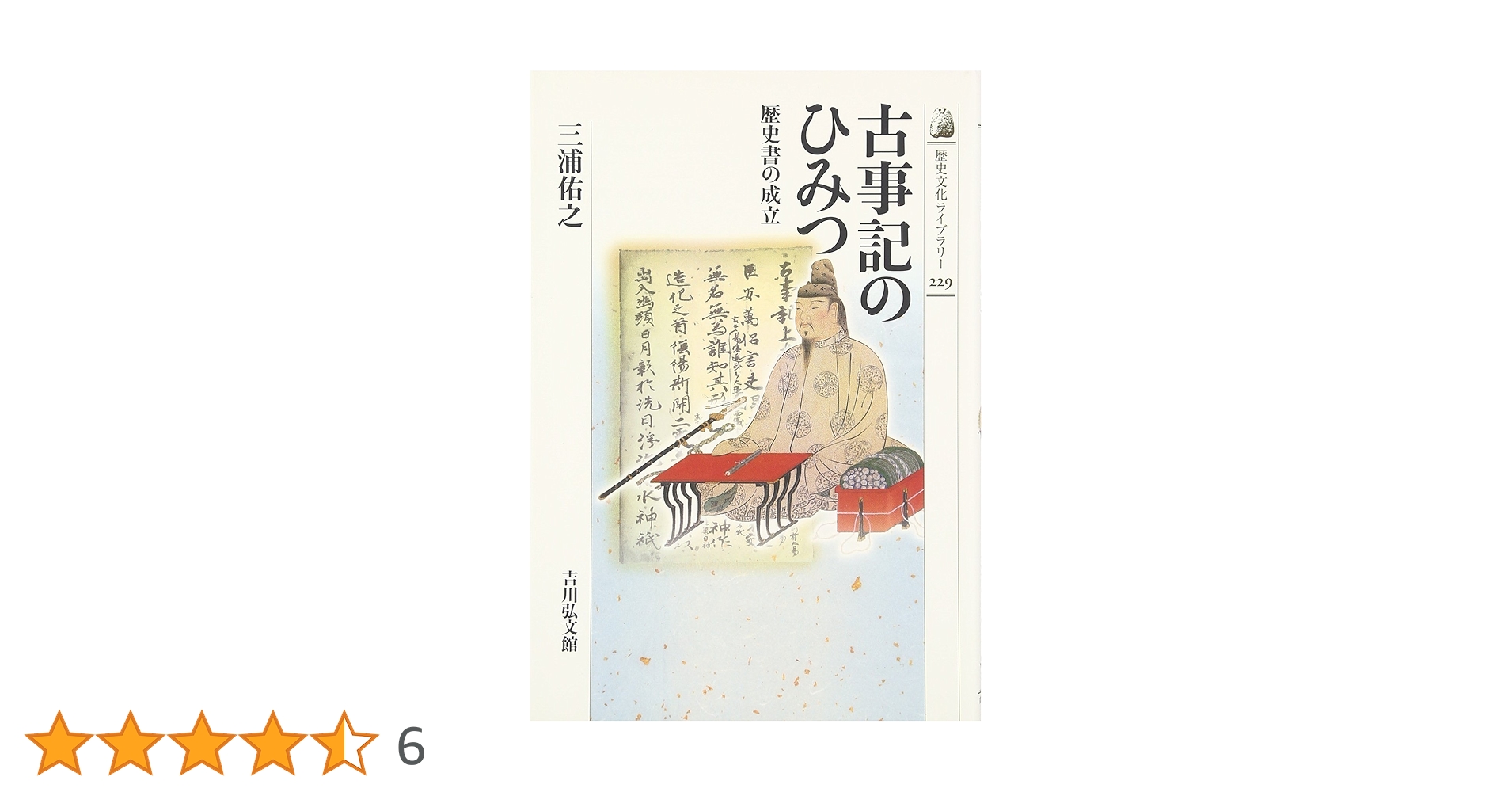 古訓古事記　3冊 81LnjMik9qL._UF1000,1000_QL80_.jpg