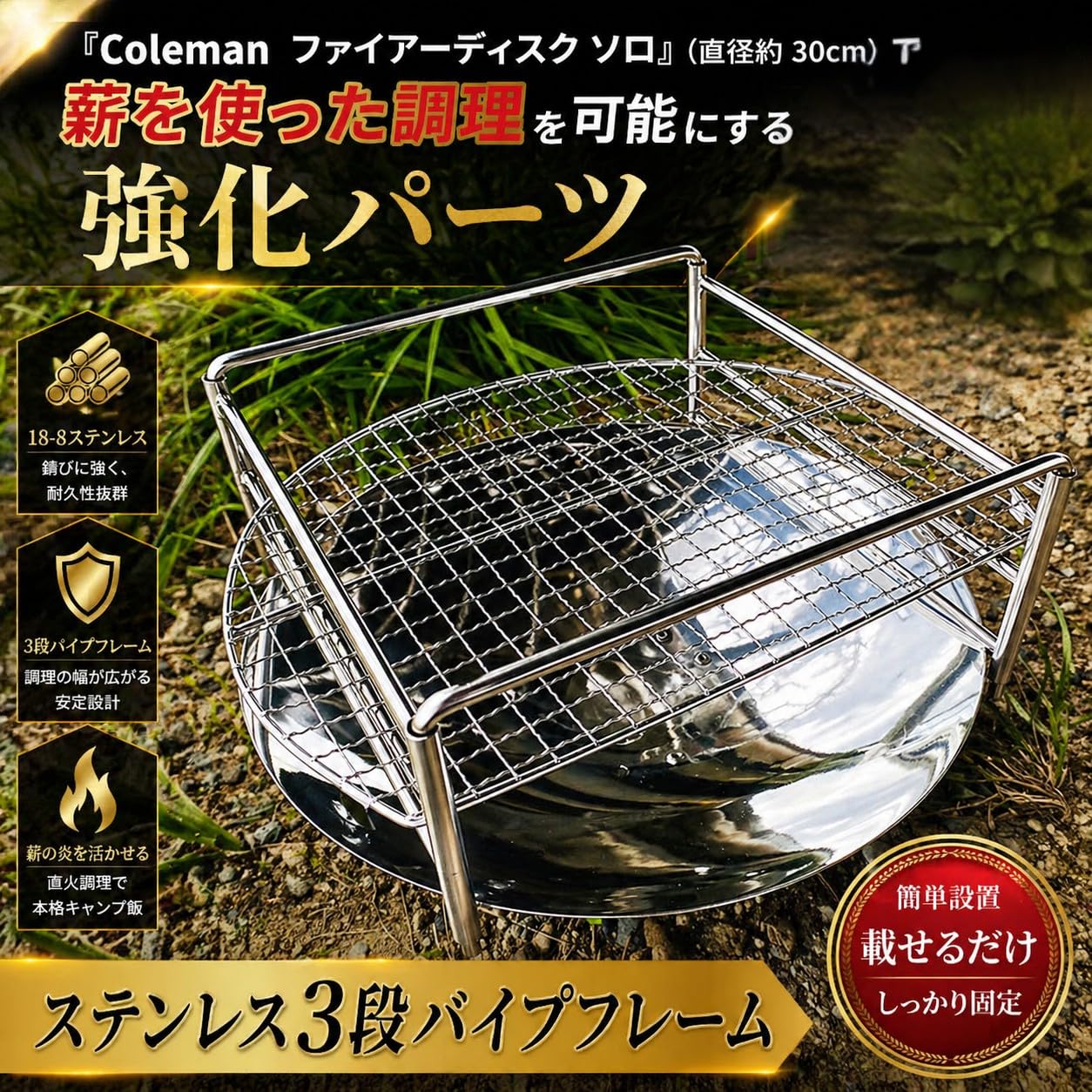 Amazon | 【日本製18-8ステンレス製】ファイアーディスクソロ カスタム