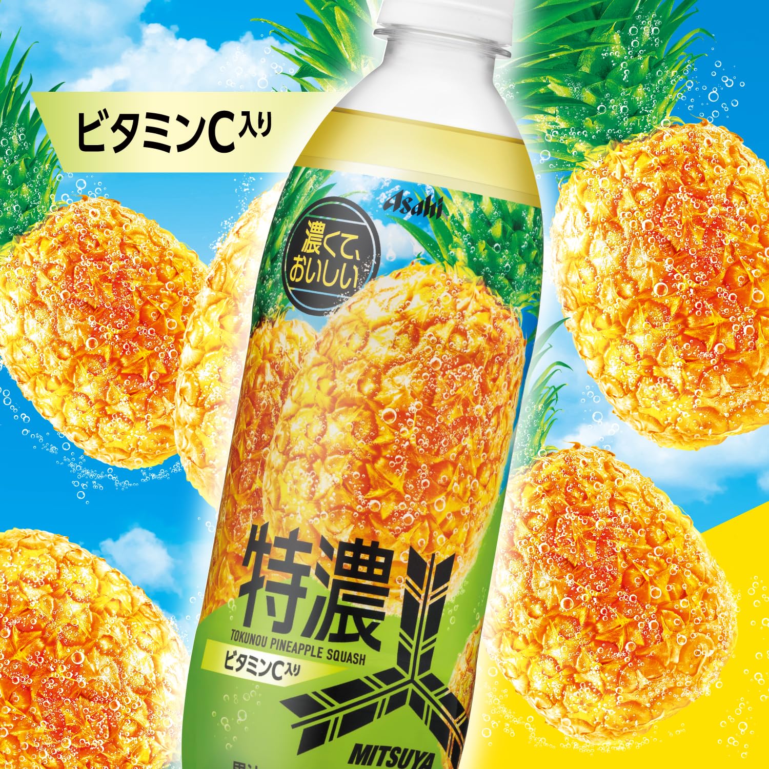 Amazon.co.jp: アサヒ飲料 三ツ矢特濃パインスカッシュ 500ml×24本