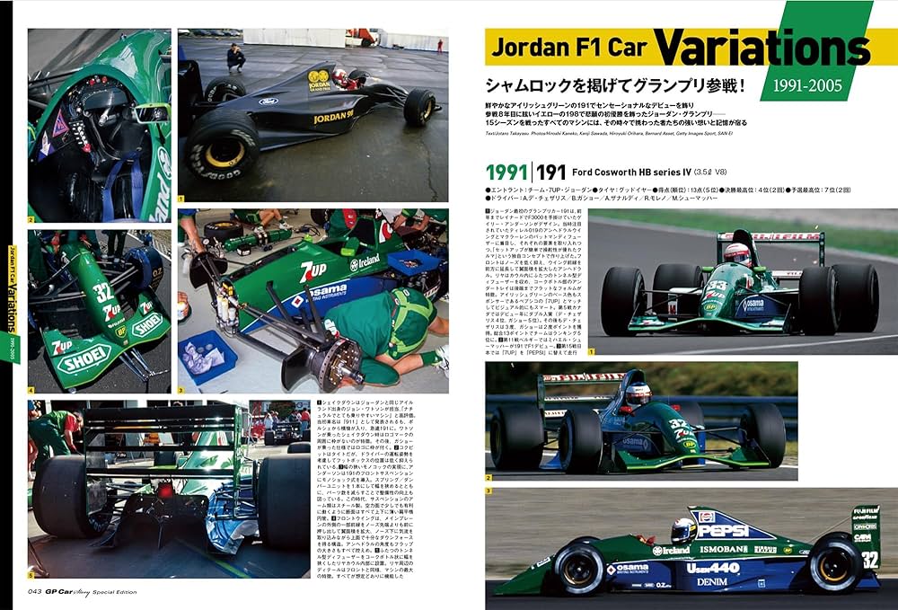 GP CAR STORY Special Edition 2025 Eddie Jordan (SAN-EI MOOK
