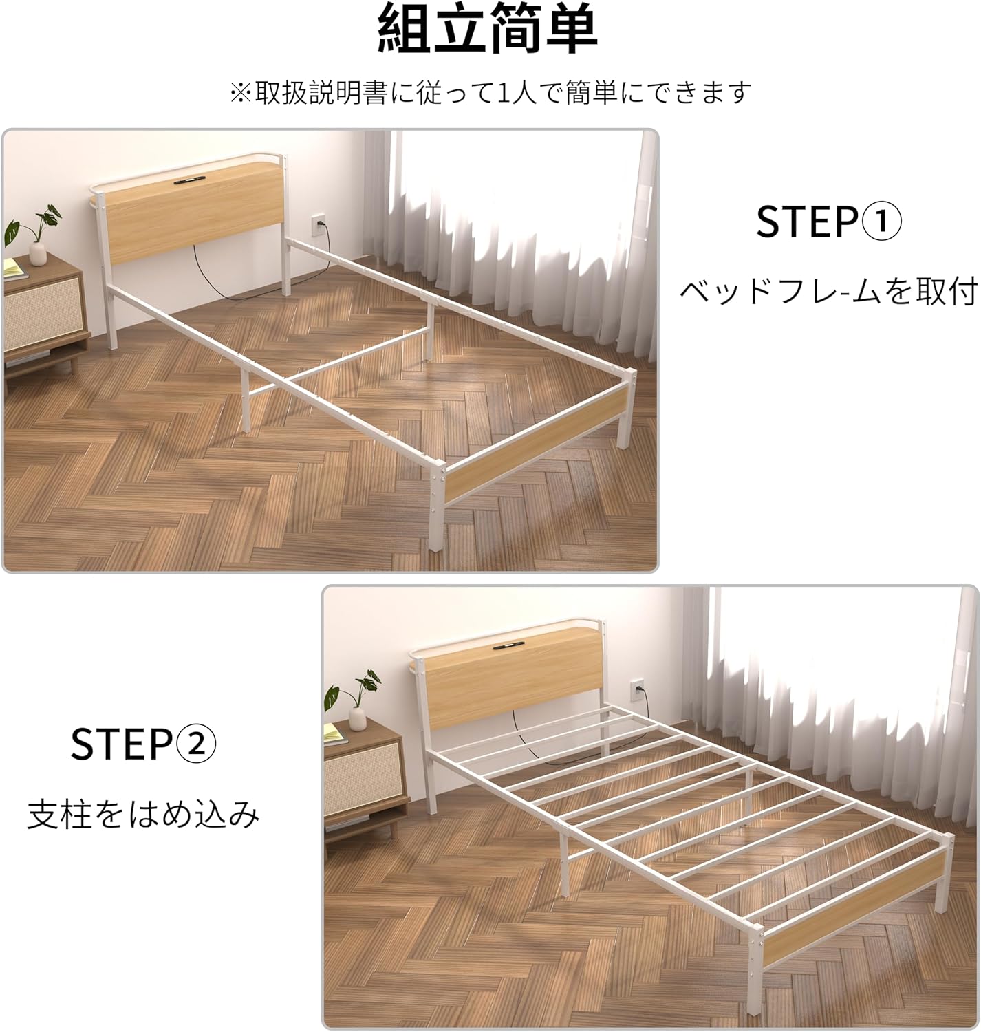 LunarLight スチールパイプベッド ベッドフレーム コンセント 組立簡単