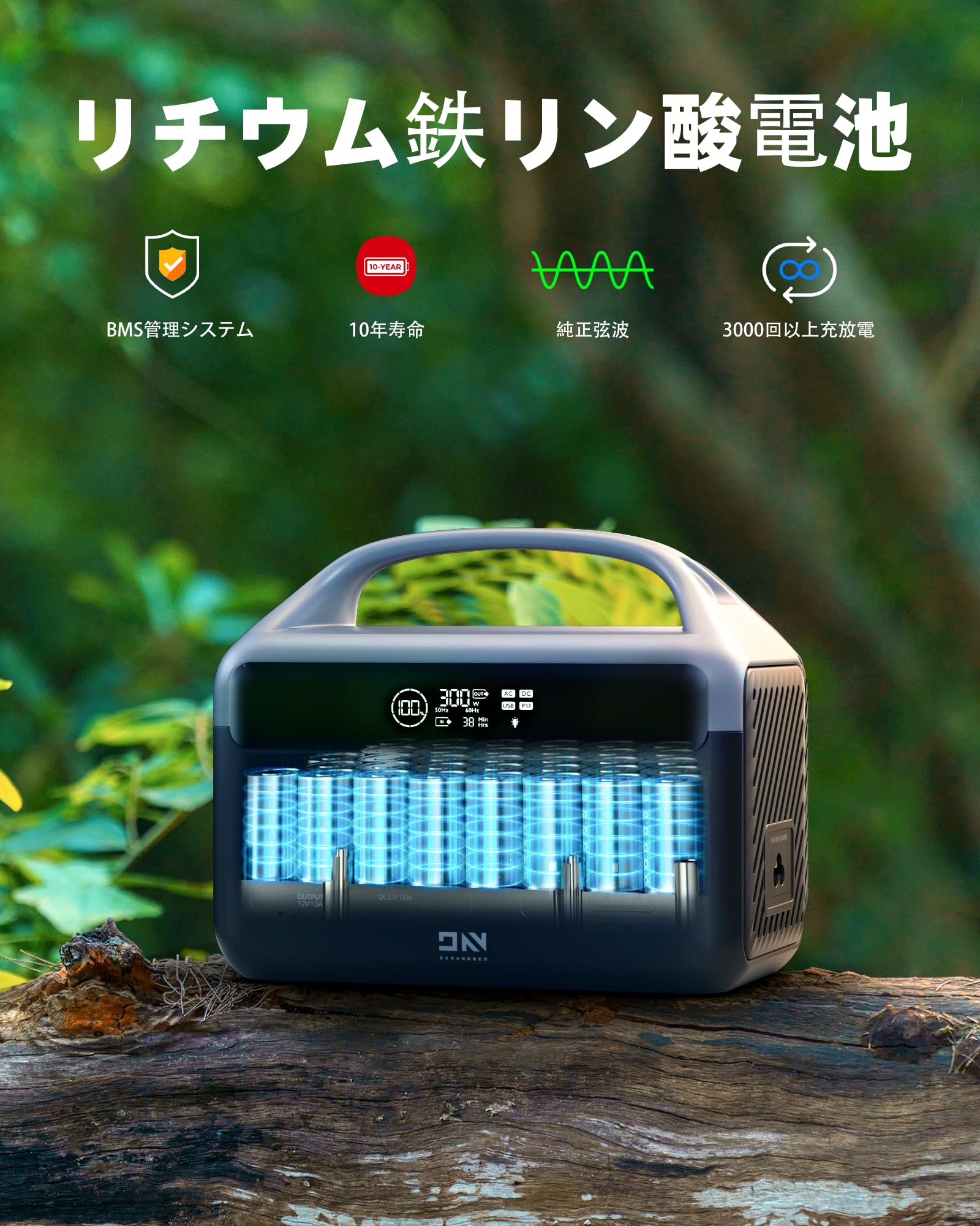 Amazon.co.jp: Daran ポータブル電源 600W リン酸鉄リチウム電池 288Wh