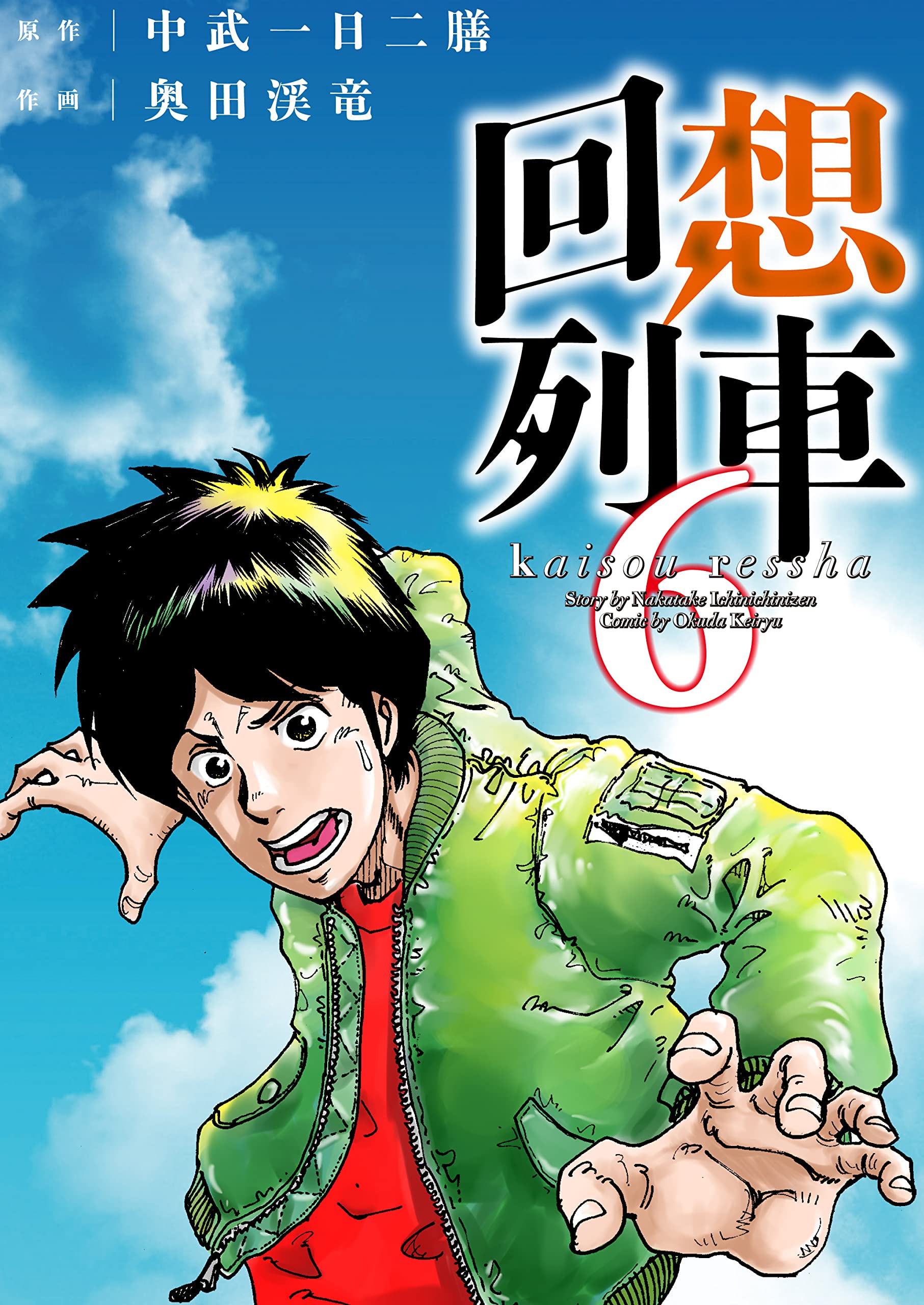 Amazon.co.jp: 中武一日二膳: 本、バイオグラフィー、最新アップデート