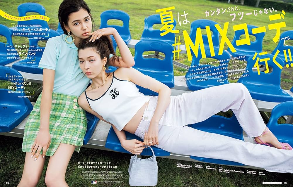 ViVi 2021年7月号 通常版 ViViモデル全員 |本 | 通販 | Amazon