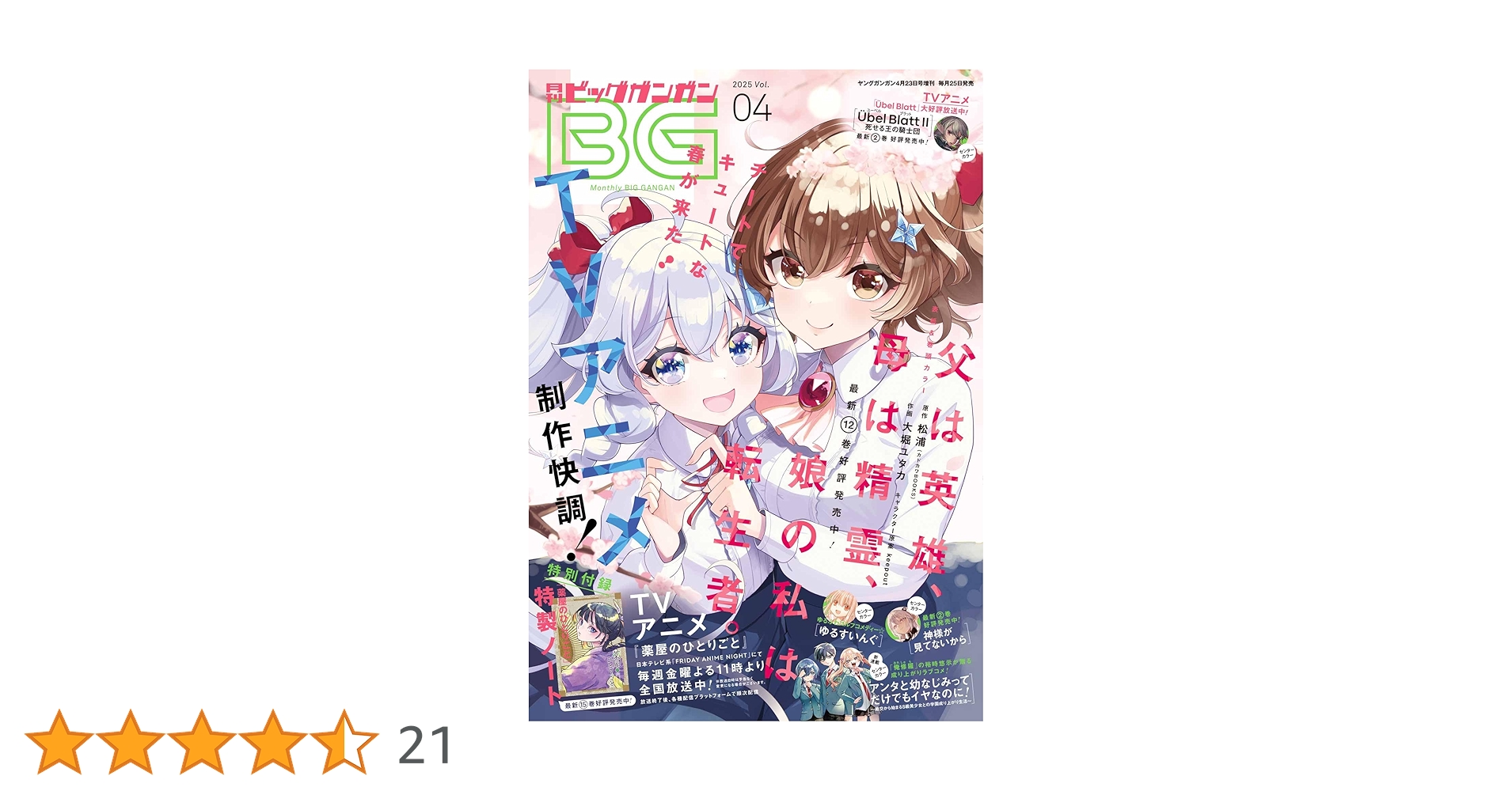 トライガン パロディ競作集 LOVE&PEACE 全４巻 LOVE&PEACE 4 トライガンパロディ競作集 (ラポートコミックス