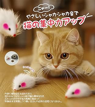 Amazon | HOLYCAT 猫 おもちゃ ネズミ 猫のおもちゃ ねずみ