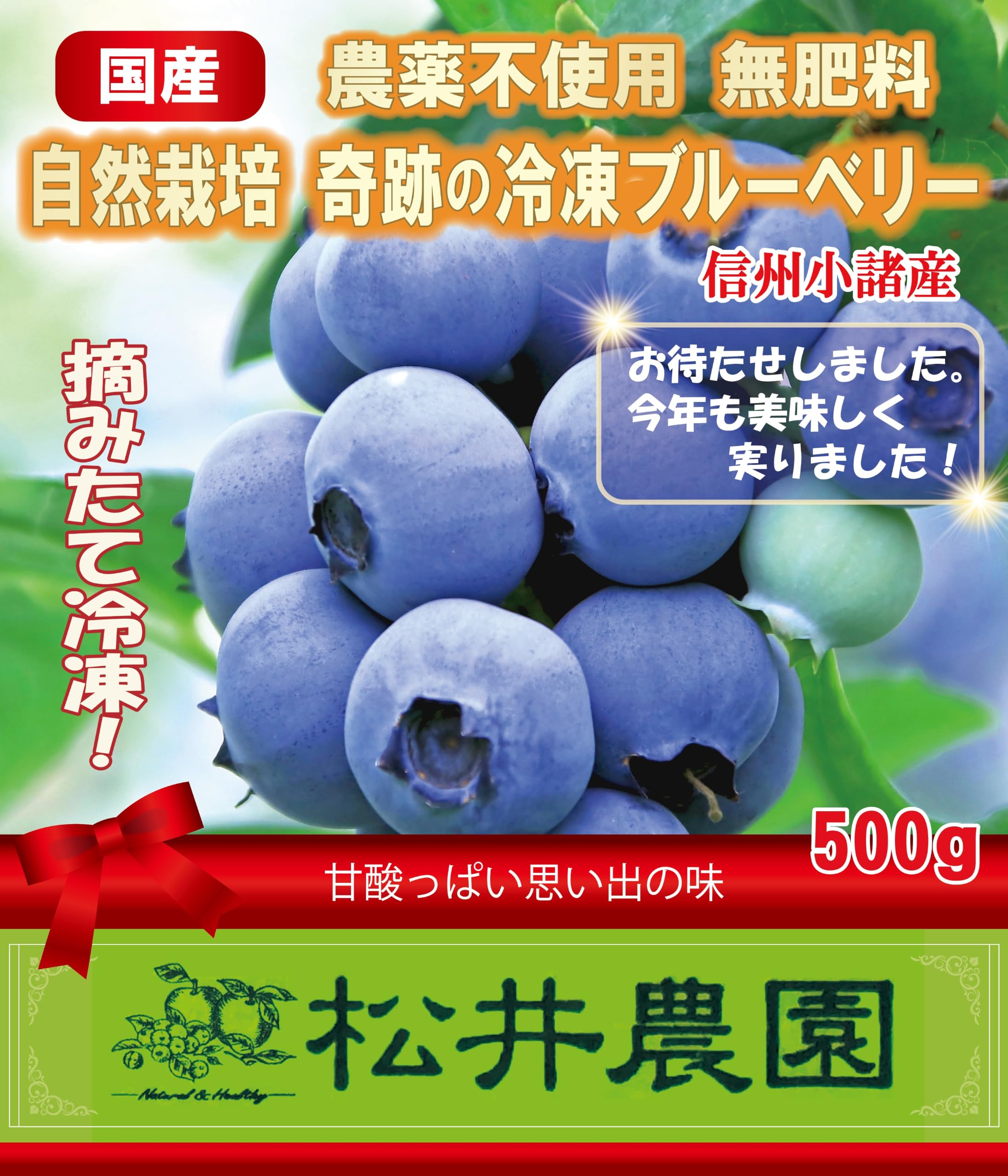Amazon.co.jp: これはうまい！ 信州 松井農園 自然栽培 奇跡の冷凍